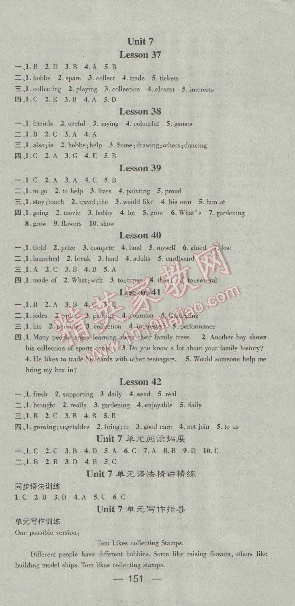 2016年精英新課堂八年級(jí)英語(yǔ)上冊(cè)冀教版 參考答案第9頁(yè)