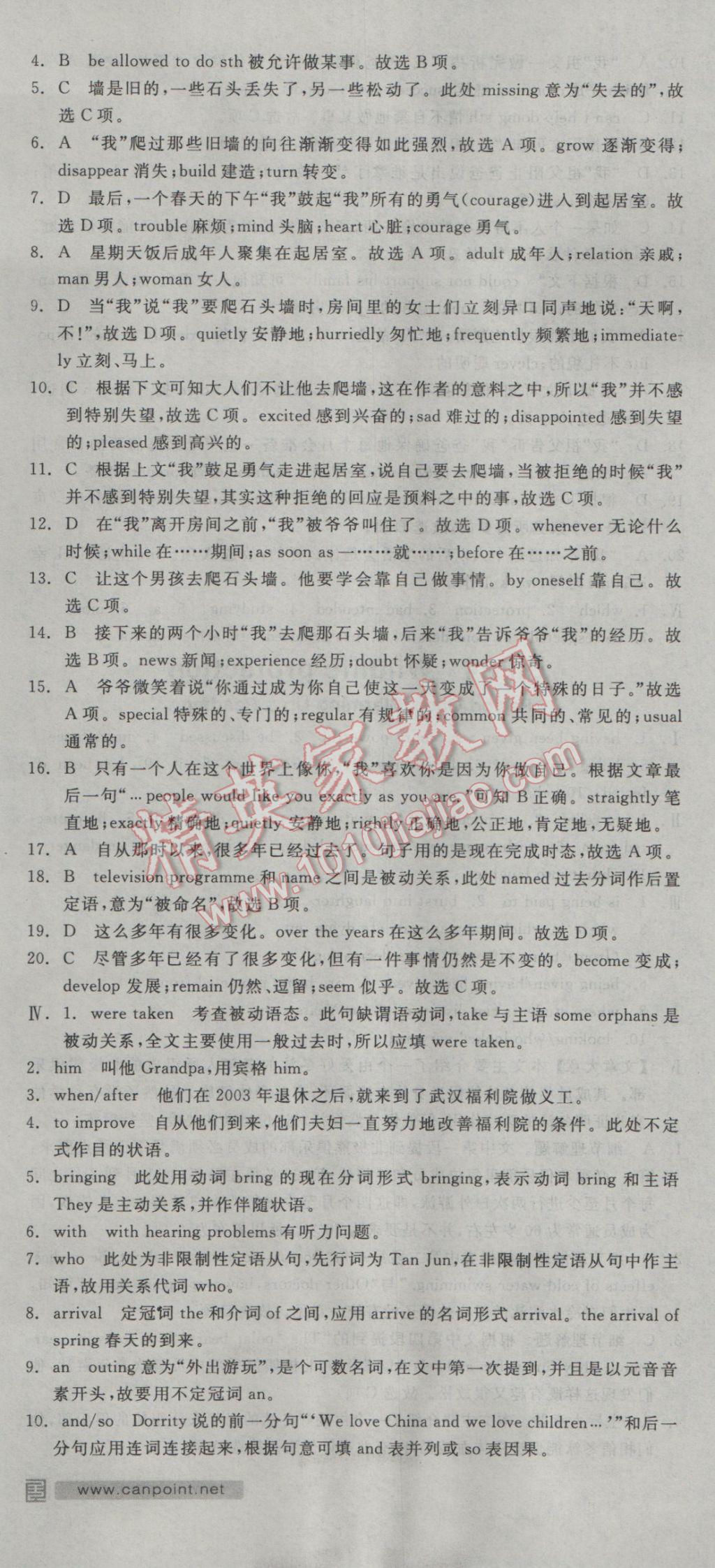 全品學(xué)練考高中英語必修2人教版 參考答案第19頁