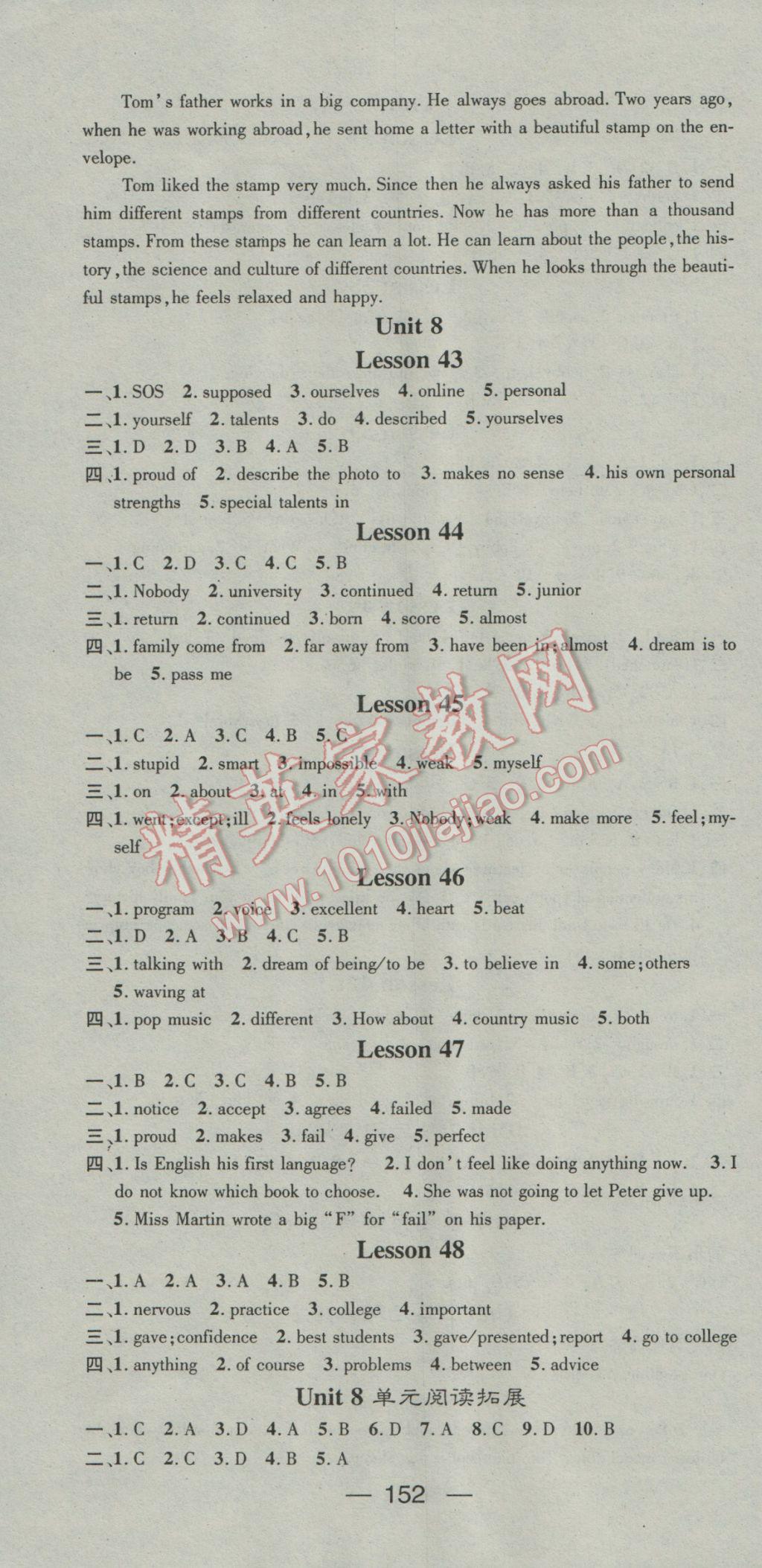 2016年精英新課堂八年級(jí)英語(yǔ)上冊(cè)冀教版 參考答案第10頁(yè)