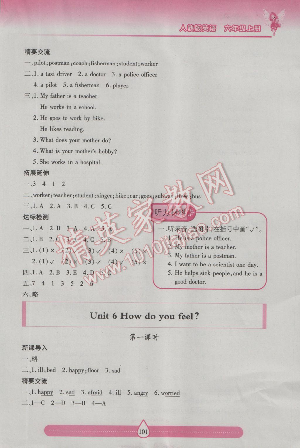 2016年新課標(biāo)兩導(dǎo)兩練高效學(xué)案六年級(jí)英語(yǔ)上冊(cè)人教版 參考答案第10頁(yè)