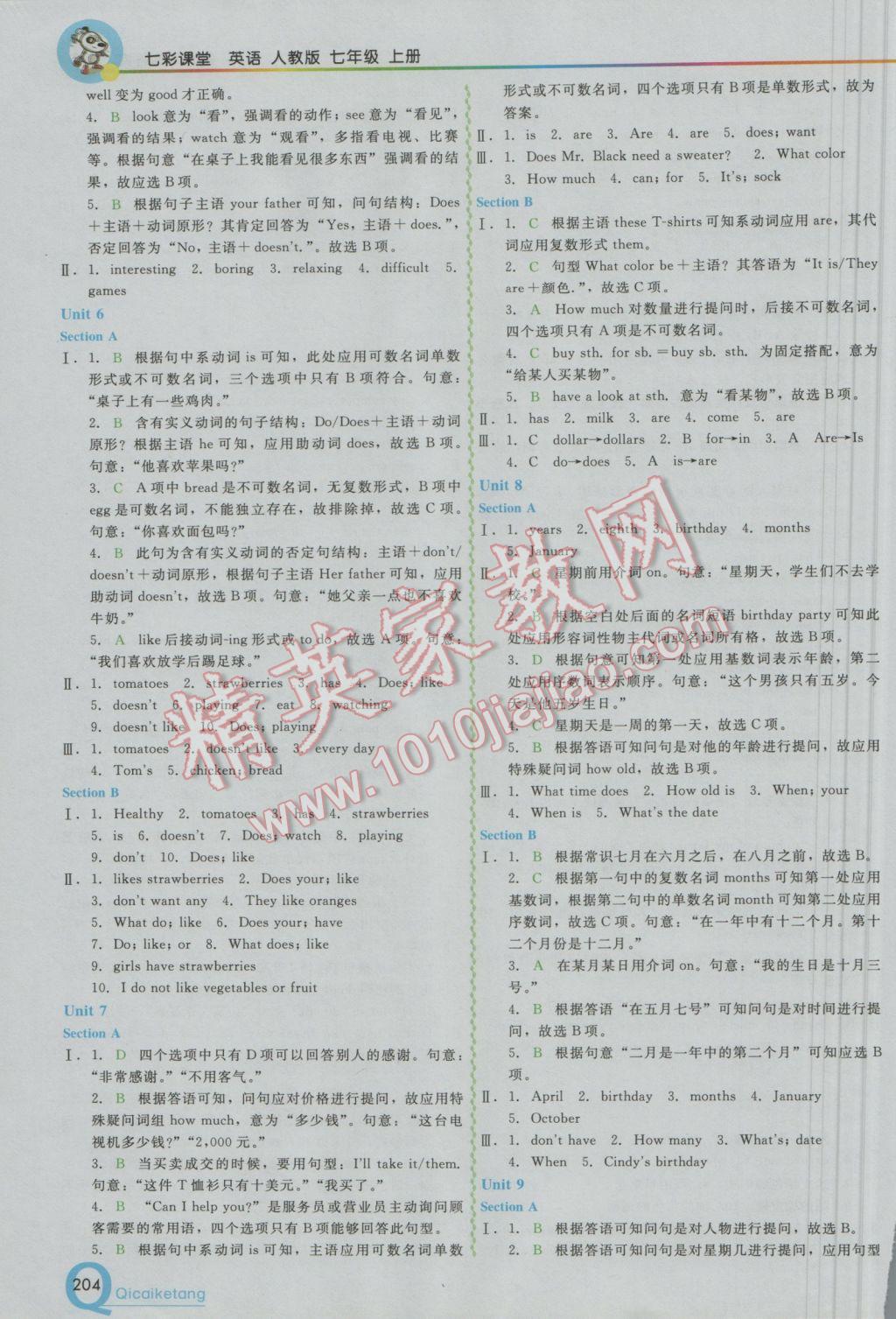 2016年初中一点通七彩课堂七年级英语上册人教版 参考答案第9页