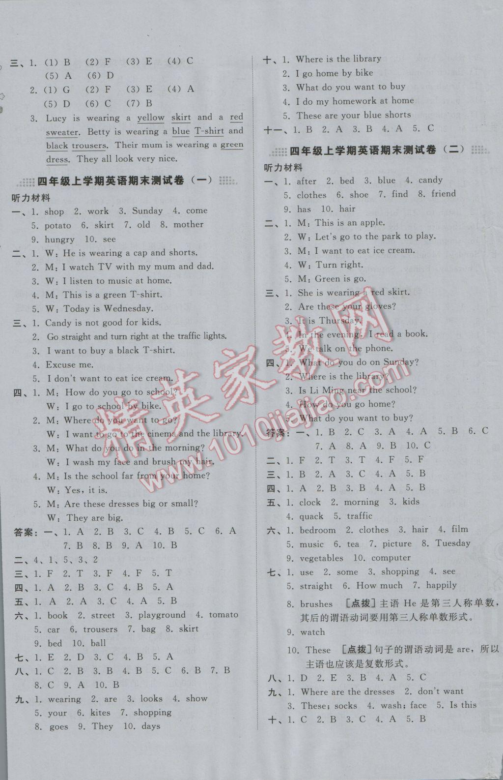 2016年好卷四年级英语上册冀教版三起 参考答案第7页