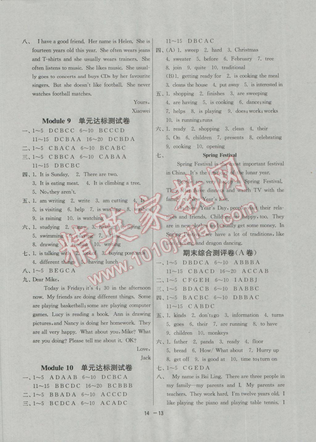 2016年1课3练单元达标测试七年级英语上册外研版 参考答案第13页