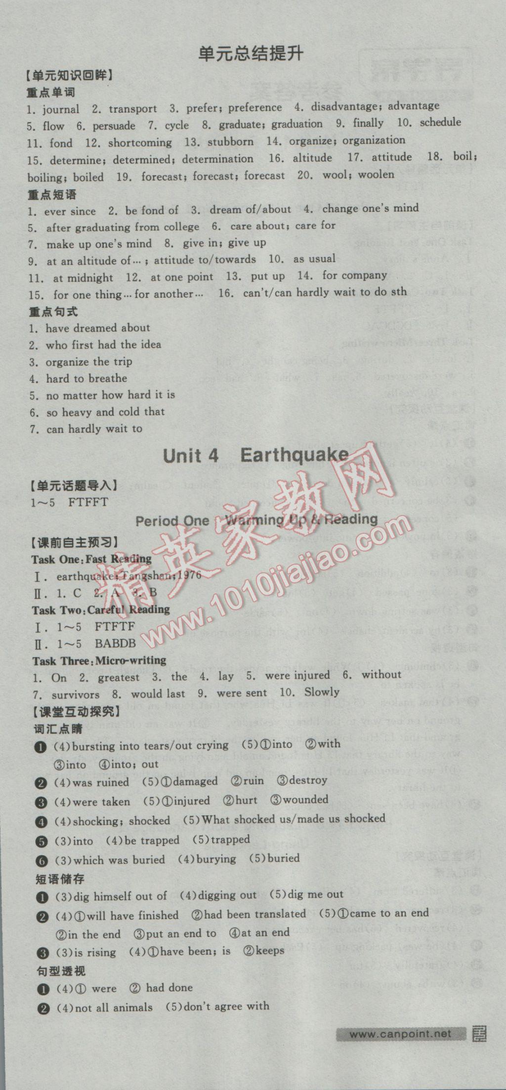 全品学练考高中英语必修1人教版 参考答案第24页