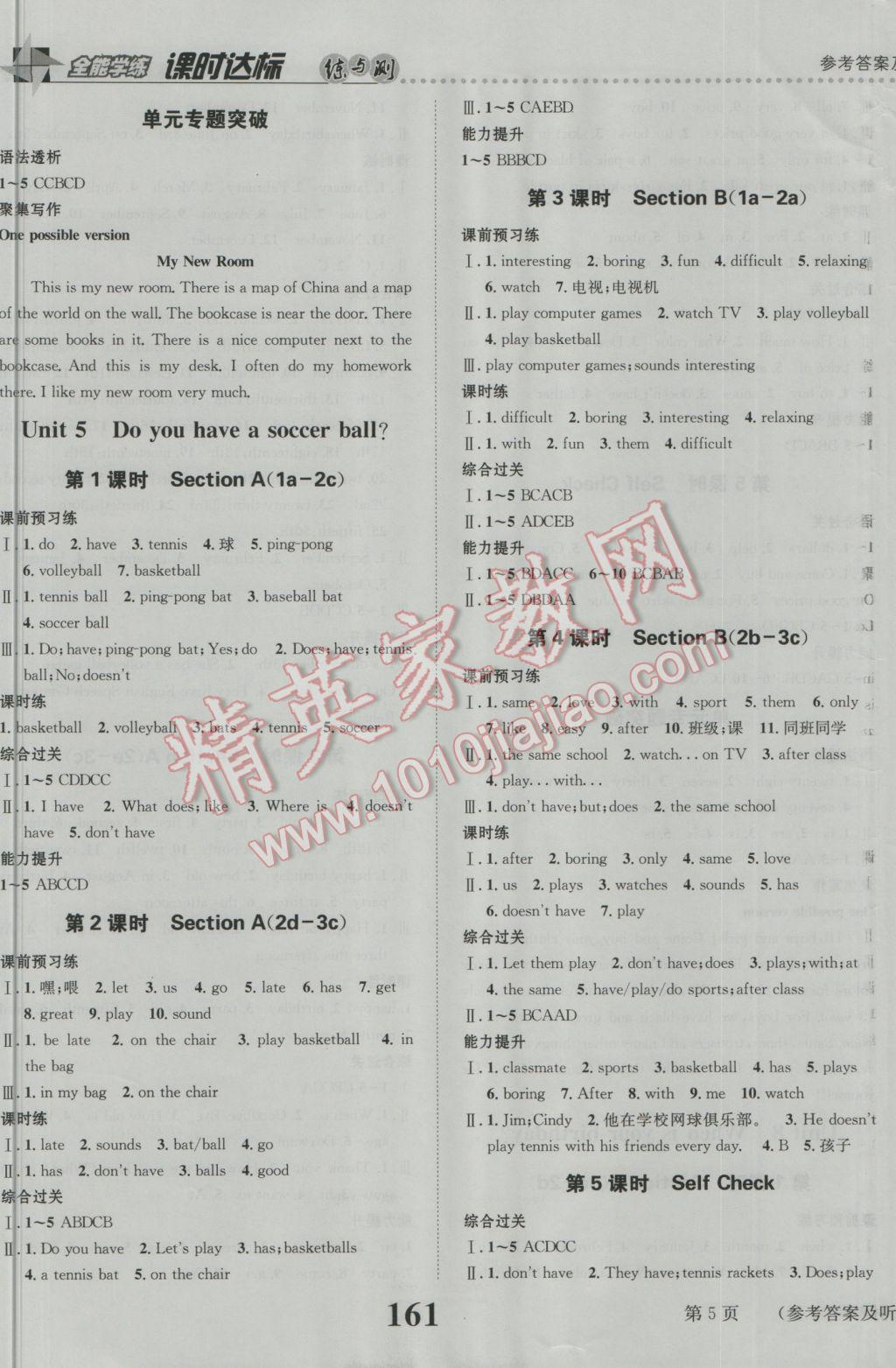 2016年課時(shí)達(dá)標(biāo)練與測(cè)七年級(jí)英語上冊(cè)人教版 參考答案第5頁
