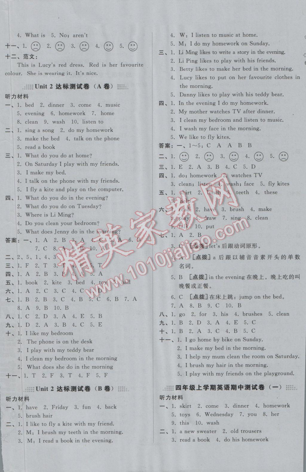 2016年好卷四年级英语上册冀教版三起 参考答案第2页