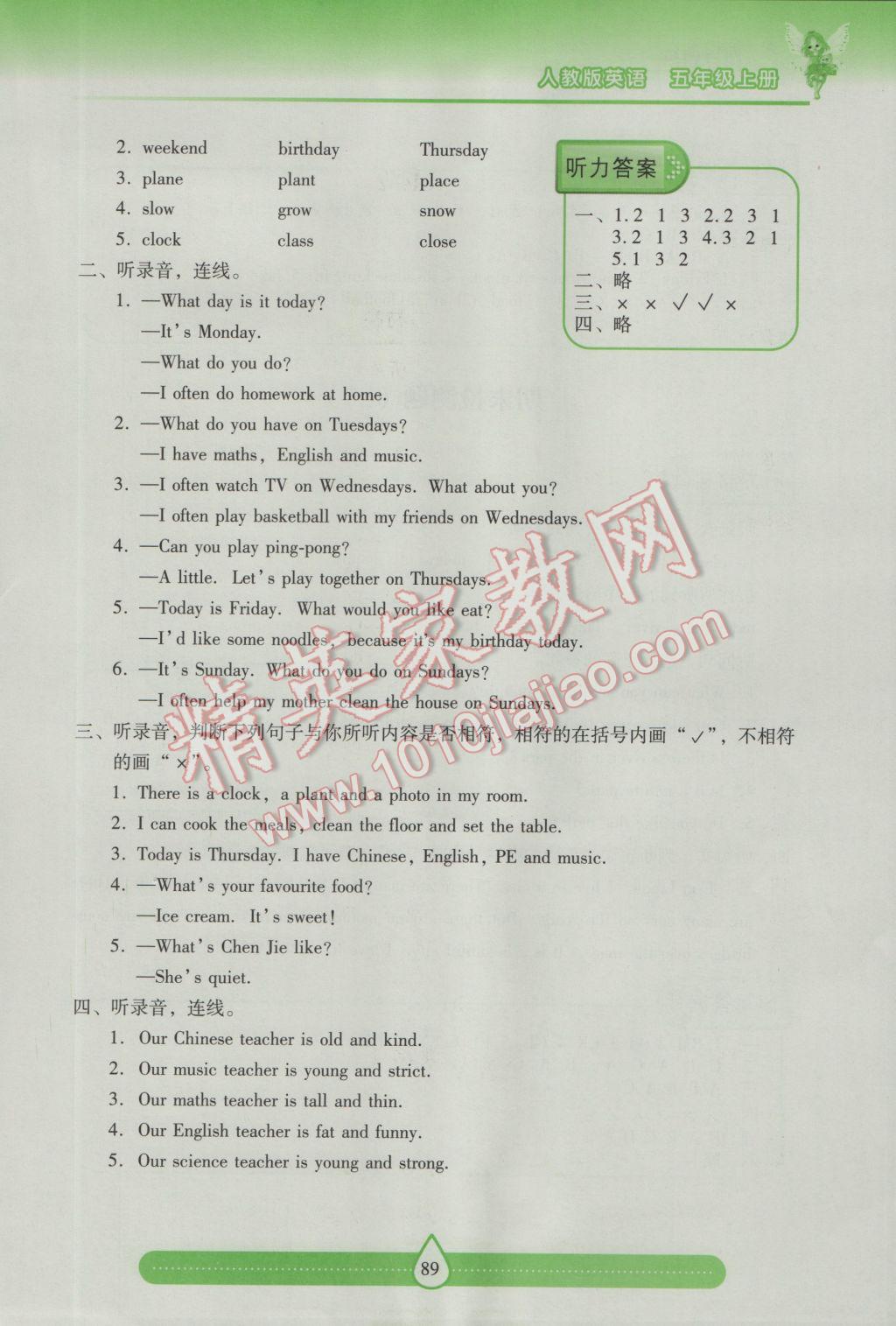 2016年新課標(biāo)兩導(dǎo)兩練高效學(xué)案五年級(jí)英語上冊(cè)人教版 參考答案第11頁