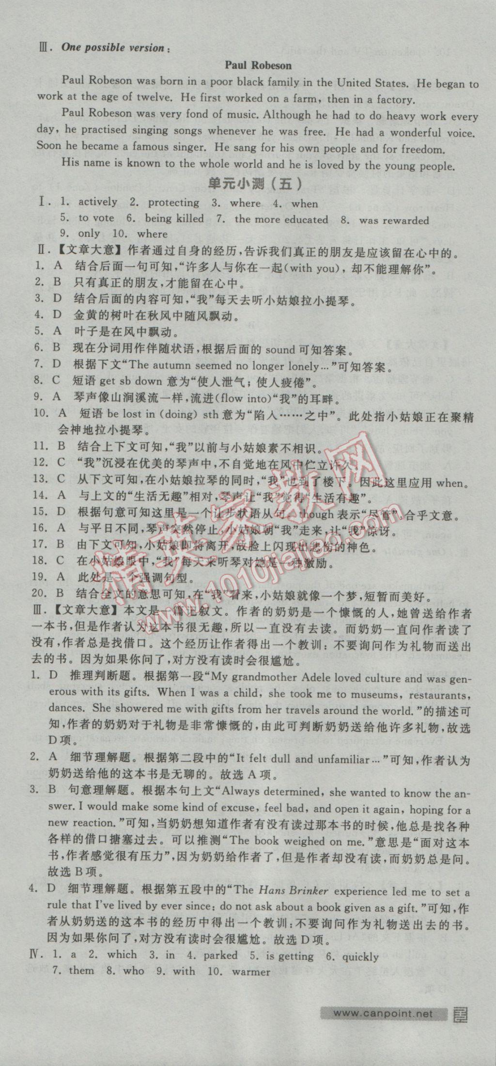 全品學(xué)練考高中英語必修1人教版 參考答案第48頁