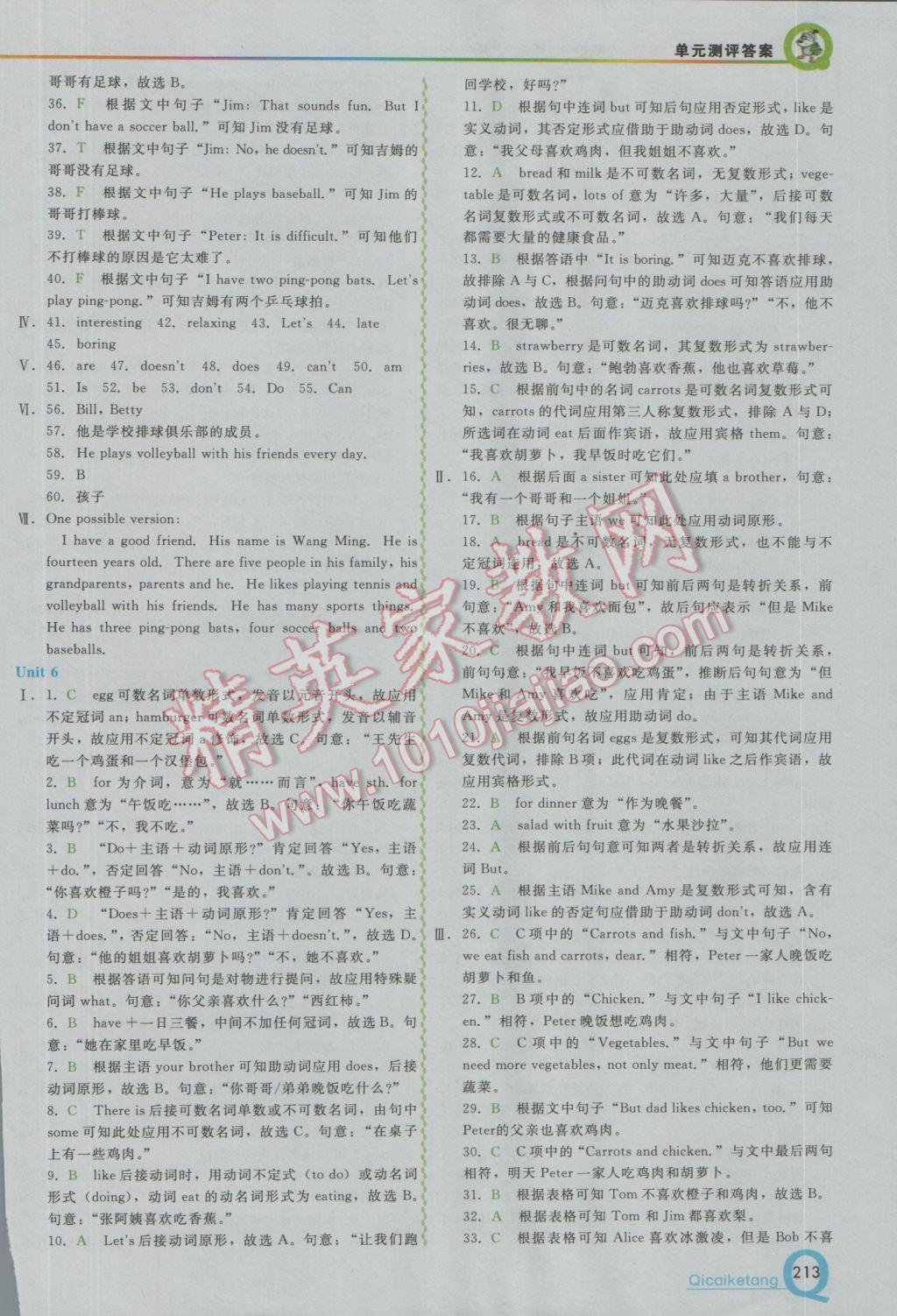 2016年初中一点通七彩课堂七年级英语上册人教版 参考答案第18页