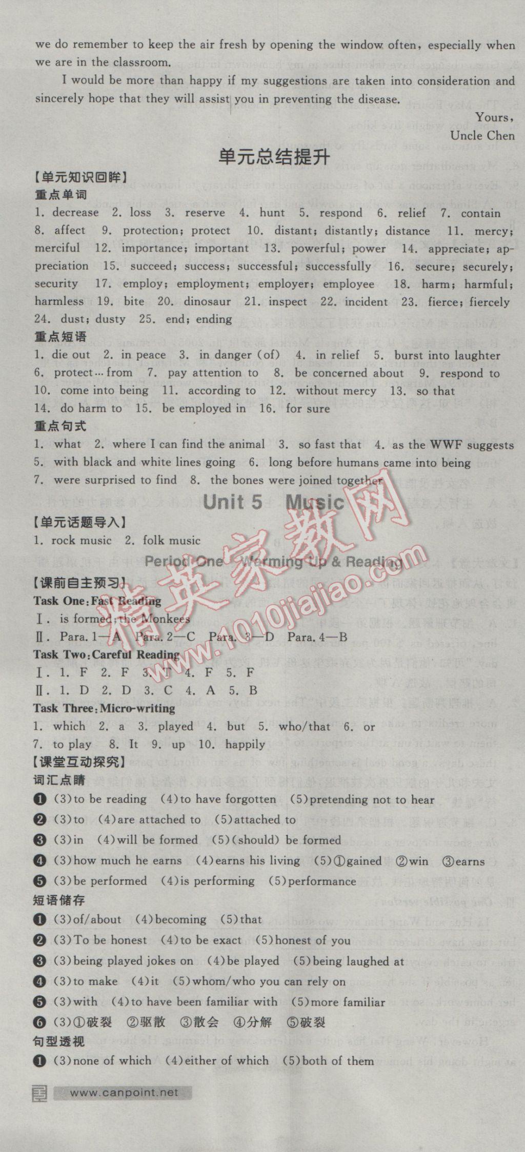 全品學(xué)練考高中英語(yǔ)必修2人教版 參考答案第7頁(yè)