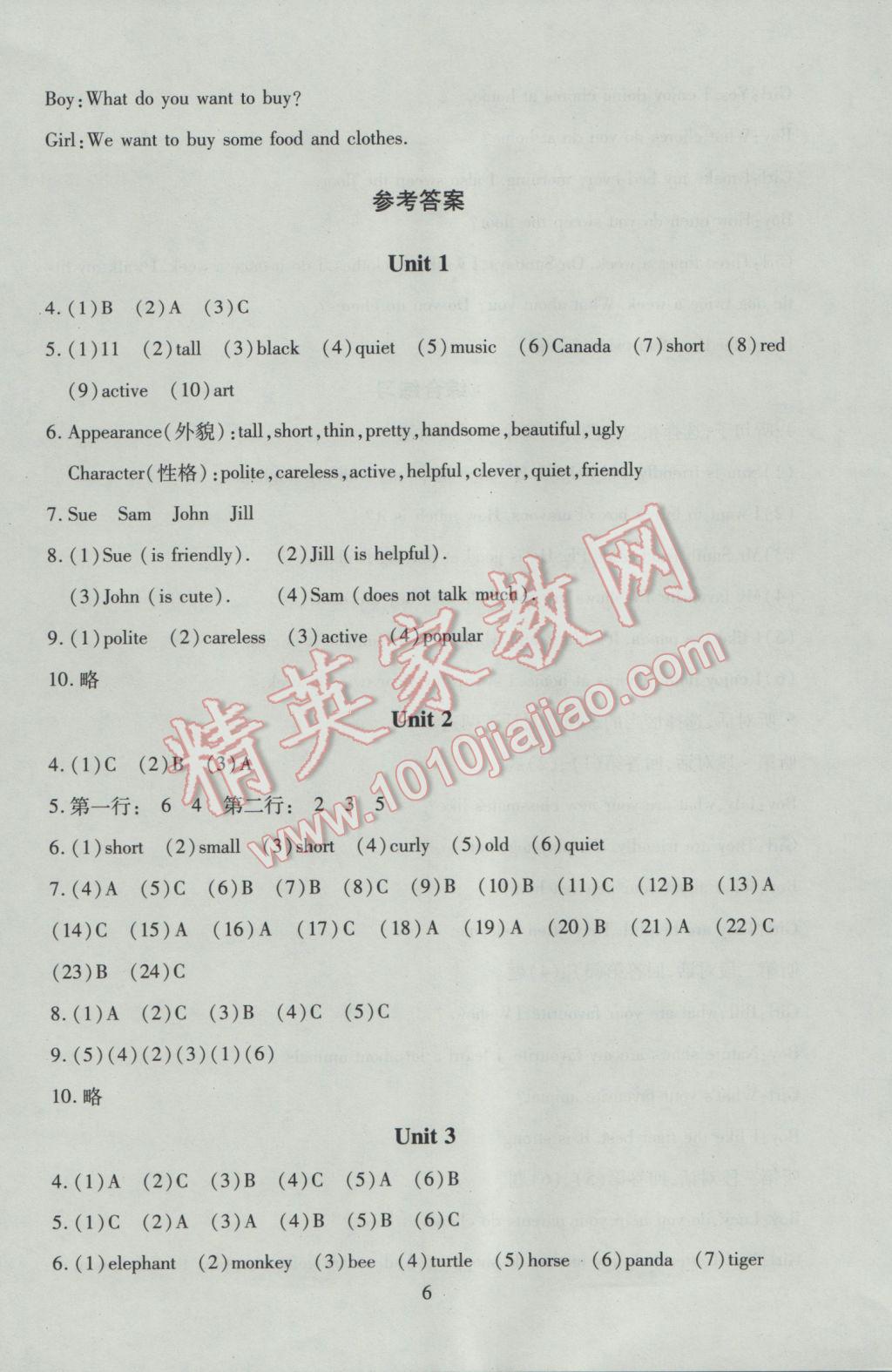 2016年海淀名師伴你學(xué)同步學(xué)練測(cè)五年級(jí)英語(yǔ)上冊(cè)人教新起點(diǎn) 參考答案第6頁(yè)