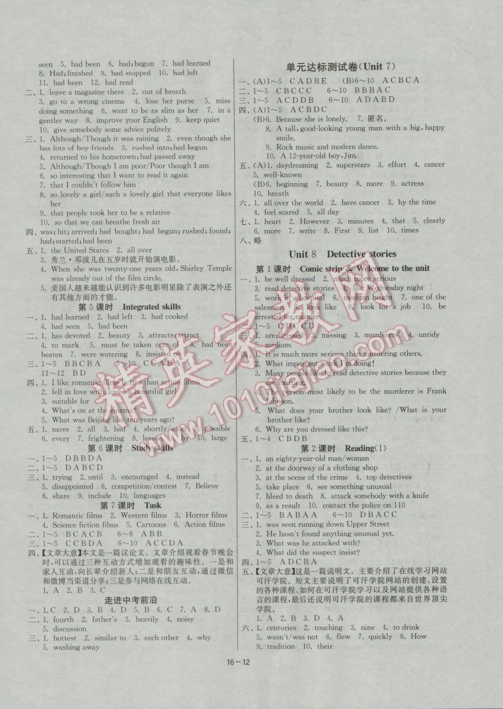 2016年1課3練單元達(dá)標(biāo)測(cè)試九年級(jí)英語上冊(cè)譯林版 參考答案第12頁