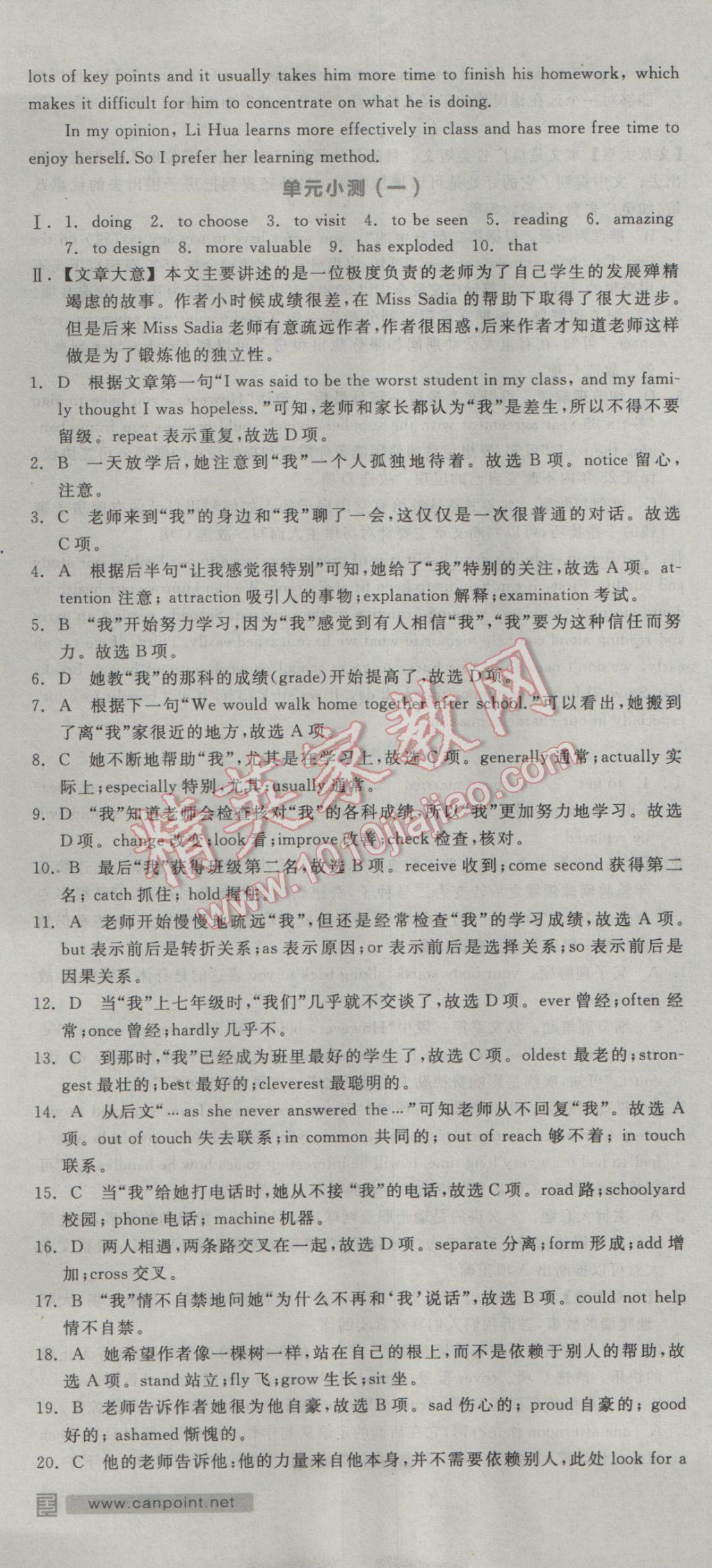 全品學(xué)練考高中英語必修2人教版 參考答案第13頁