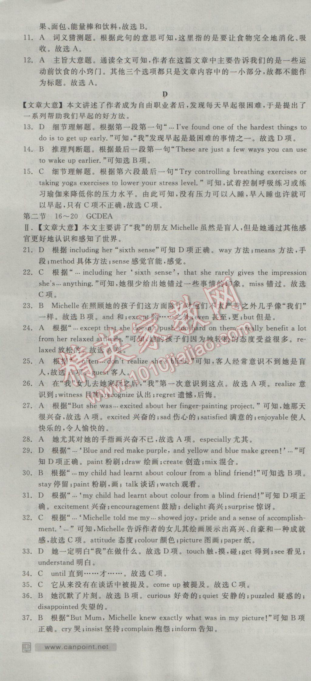 全品學(xué)練考高中英語必修2人教版 參考答案第37頁