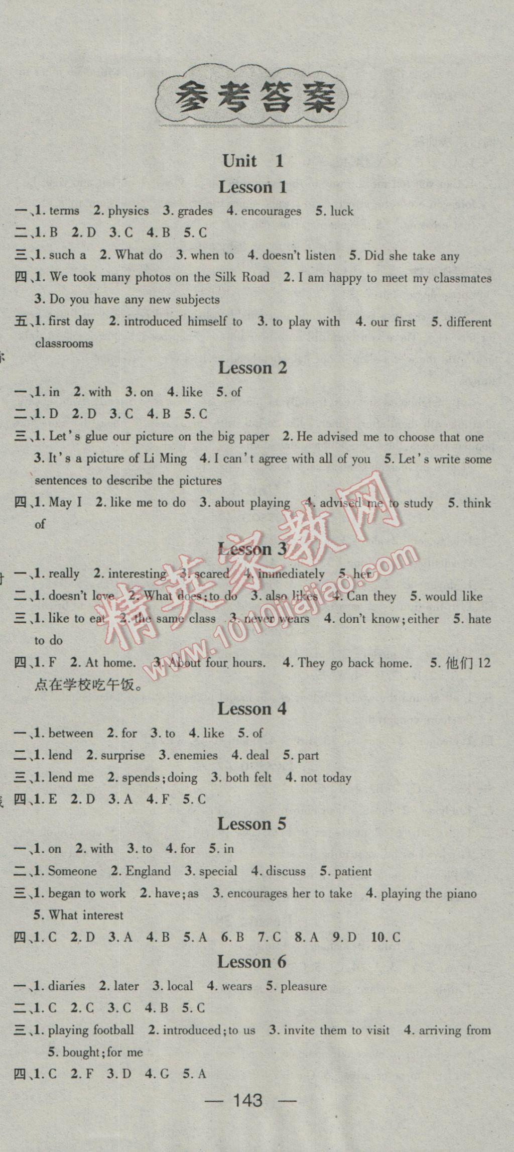 2016年精英新課堂八年級(jí)英語(yǔ)上冊(cè)冀教版 參考答案第1頁(yè)