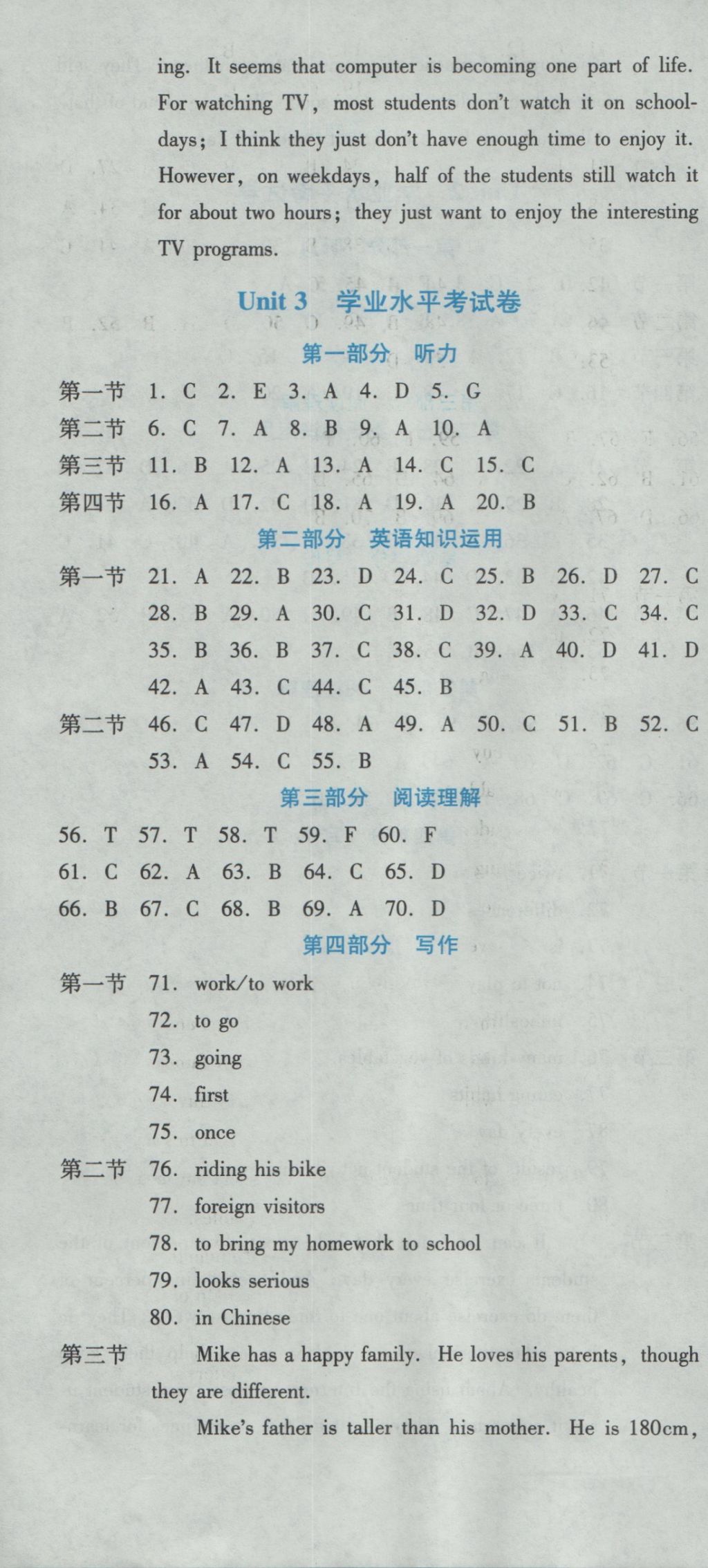 2016年云南省標(biāo)準(zhǔn)教輔優(yōu)佳學(xué)案八年級(jí)英語(yǔ)上冊(cè)人教版 參考答案第39頁(yè)