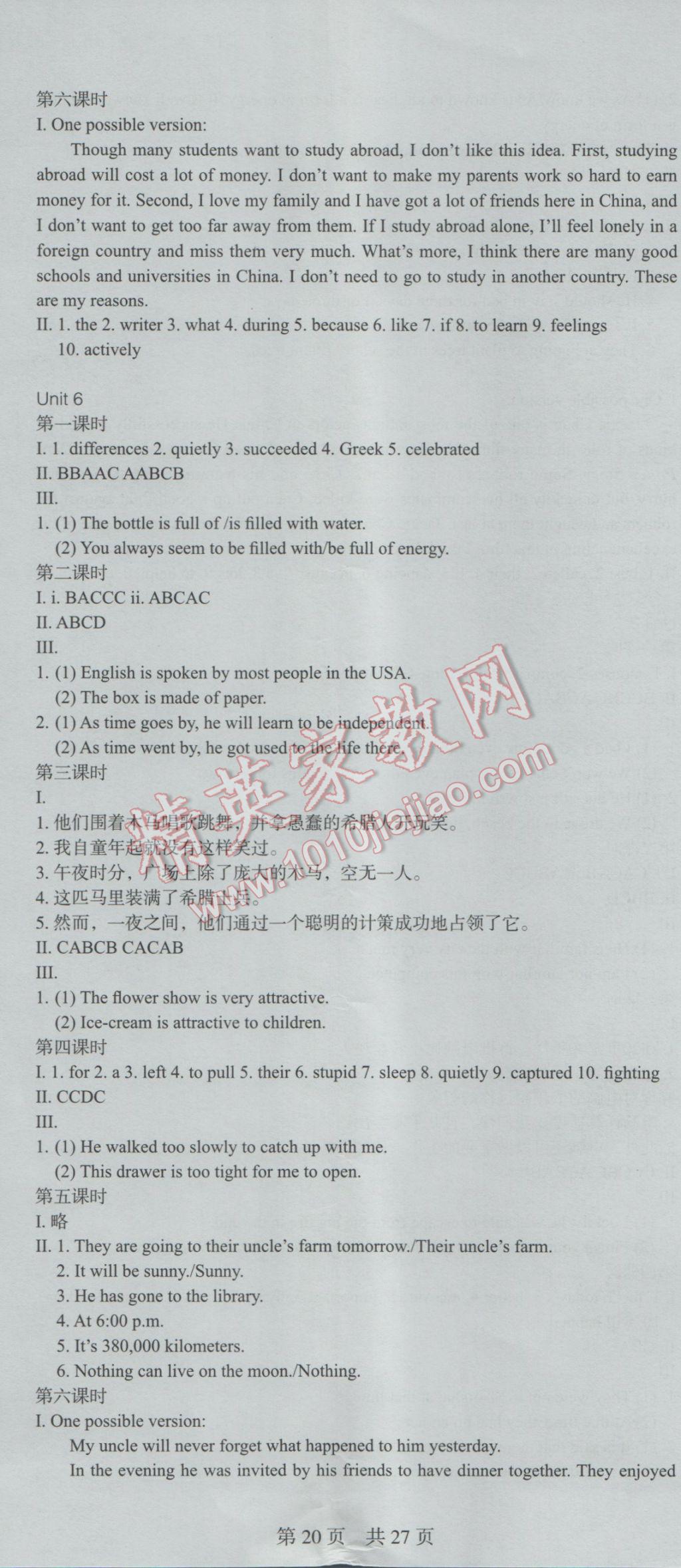 2016年深圳金卷初中英語(yǔ)課時(shí)導(dǎo)學(xué)案八年級(jí)上冊(cè) 參考答案第38頁(yè)