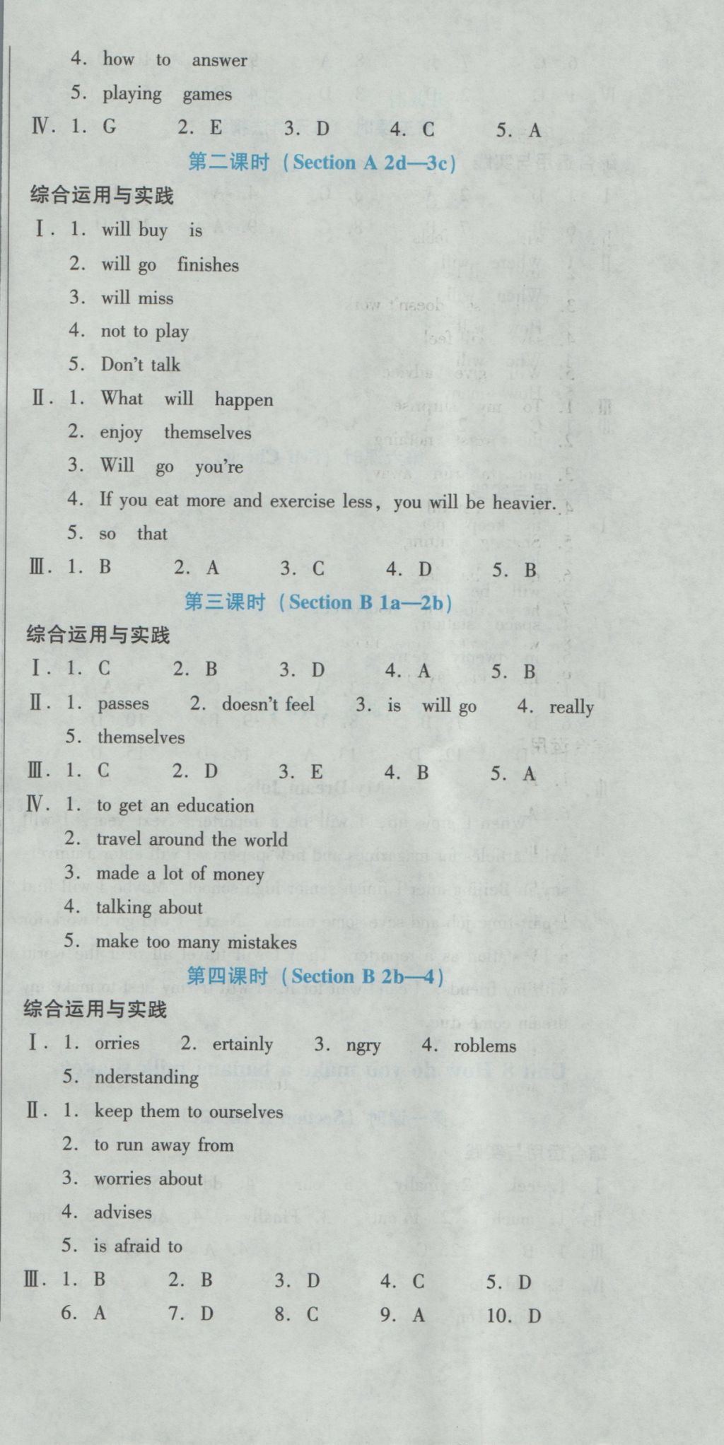 2016年云南省标准教辅优佳学案八年级英语上册人教版 参考答案第32页