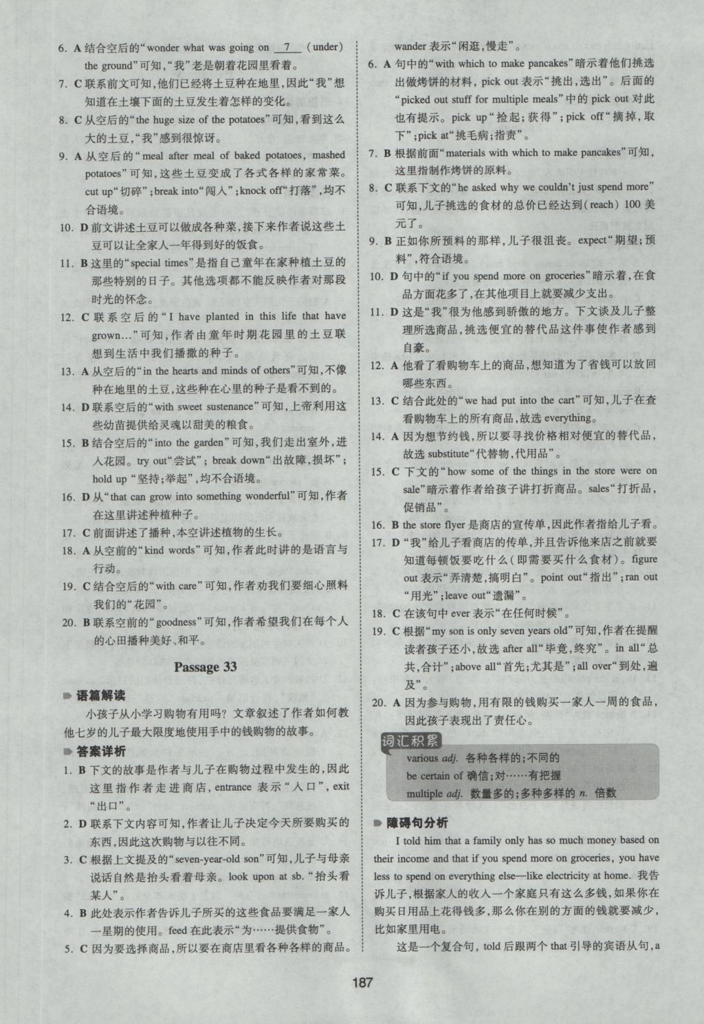 一本英語完形填空150套高一年級 參考答案第49頁