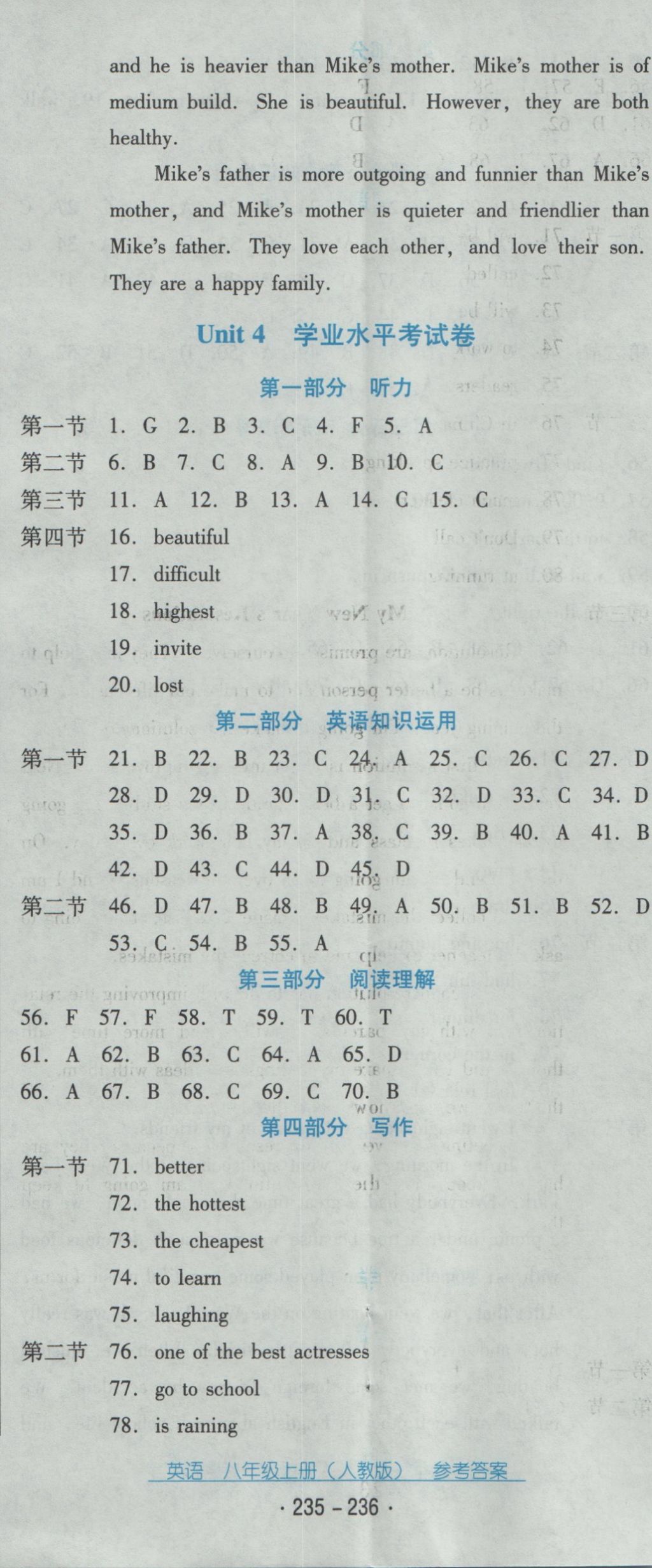 2016年云南省標(biāo)準(zhǔn)教輔優(yōu)佳學(xué)案八年級(jí)英語(yǔ)上冊(cè)人教版 參考答案第40頁(yè)