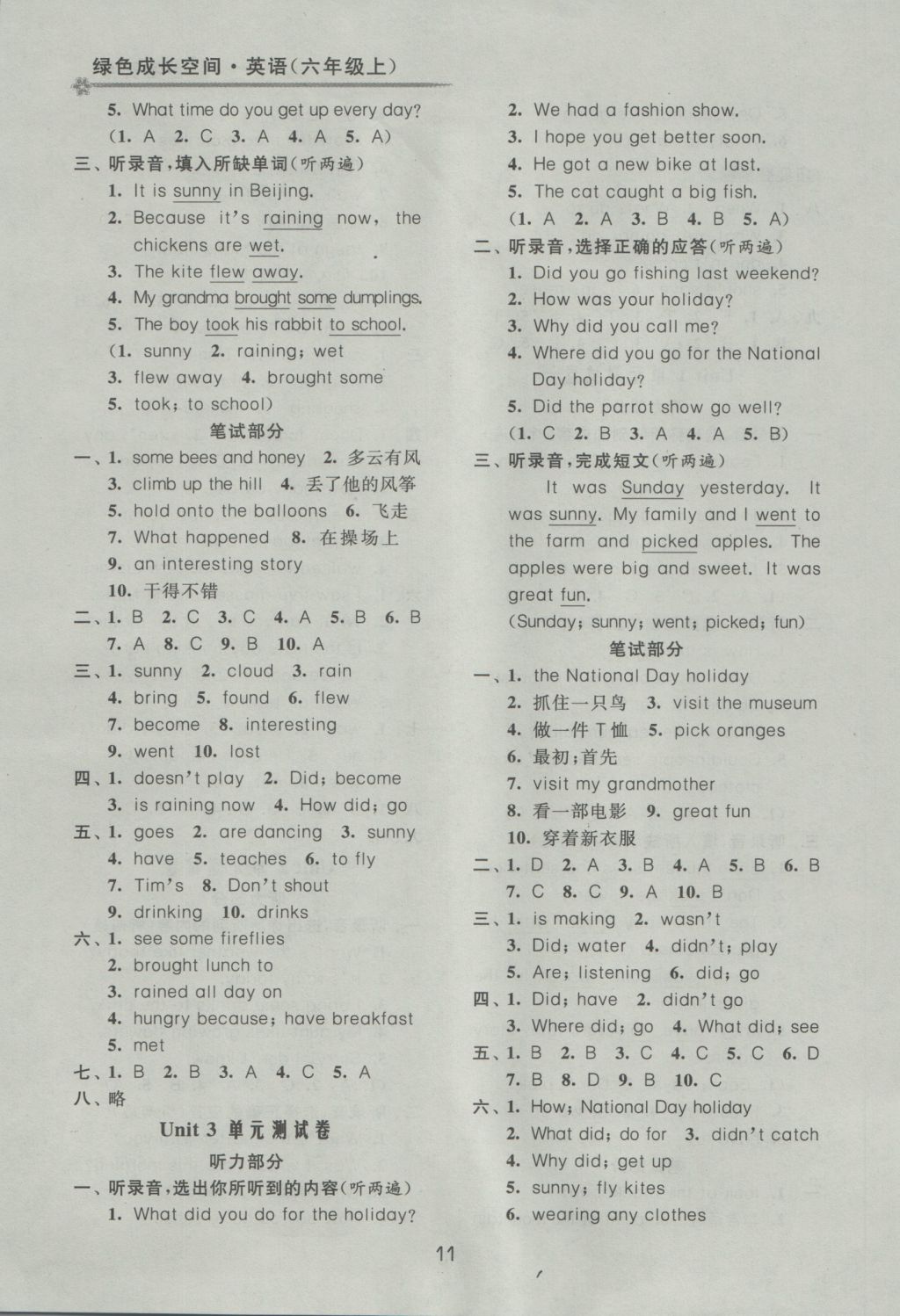 2016年阳光互动绿色成长空间六年级英语上册 参考答案第11页