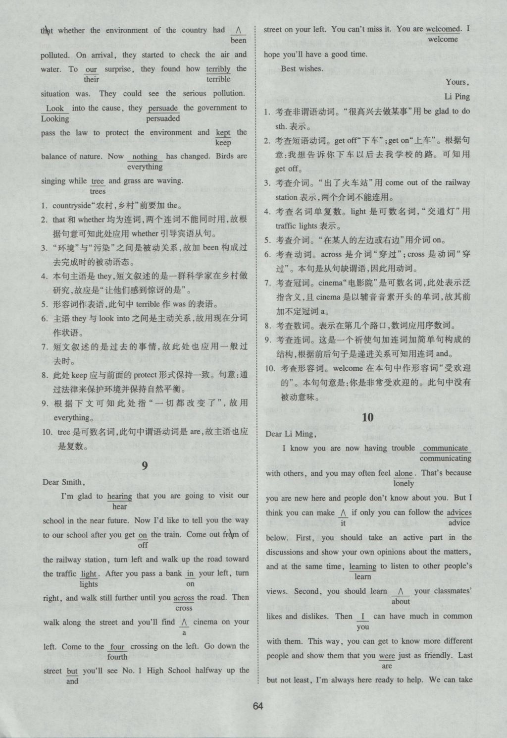 一本英語短文改錯150篇高一年級 參考答案第4頁