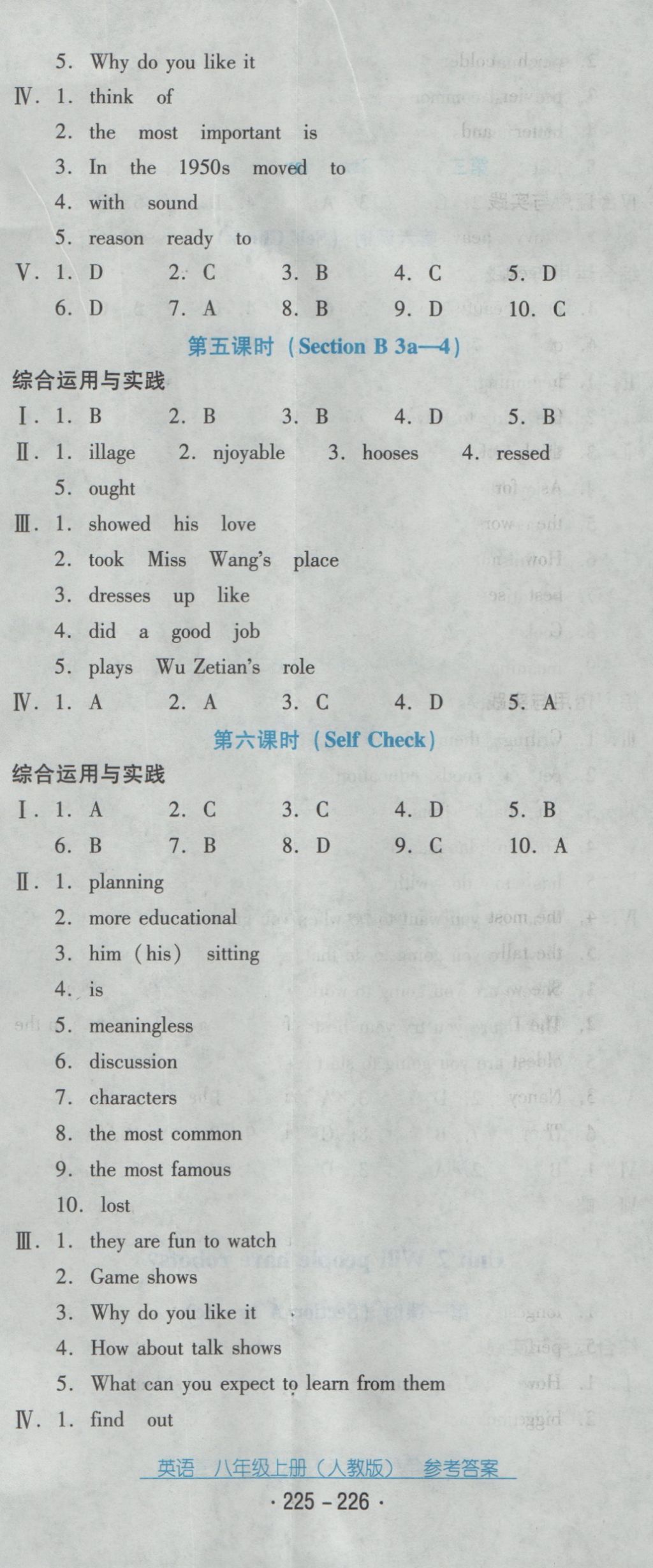 2016年云南省標(biāo)準(zhǔn)教輔優(yōu)佳學(xué)案八年級(jí)英語(yǔ)上冊(cè)人教版 參考答案第25頁(yè)