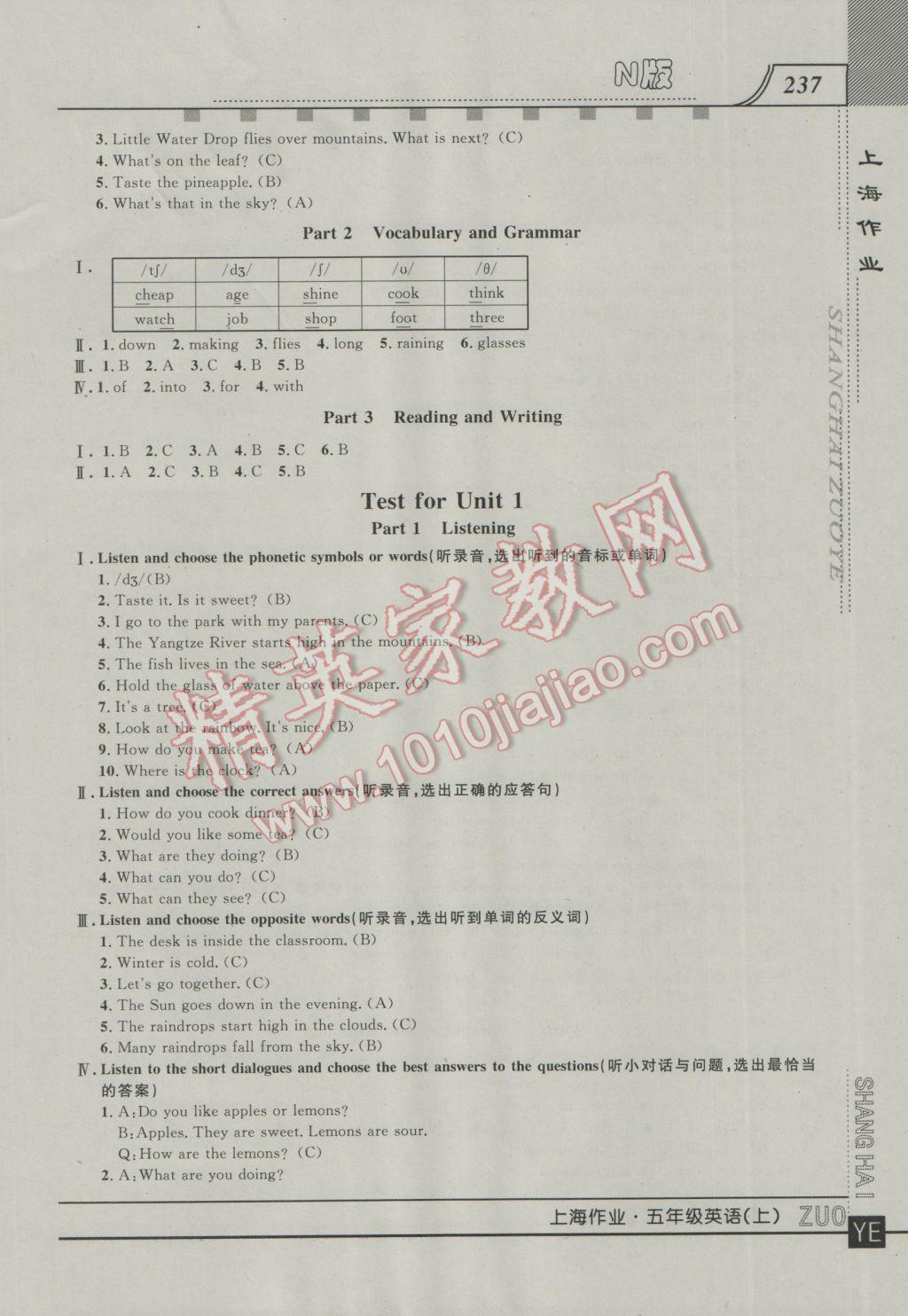 2016年上海作業(yè)五年級(jí)英語上冊(cè)牛津版 參考答案第23頁