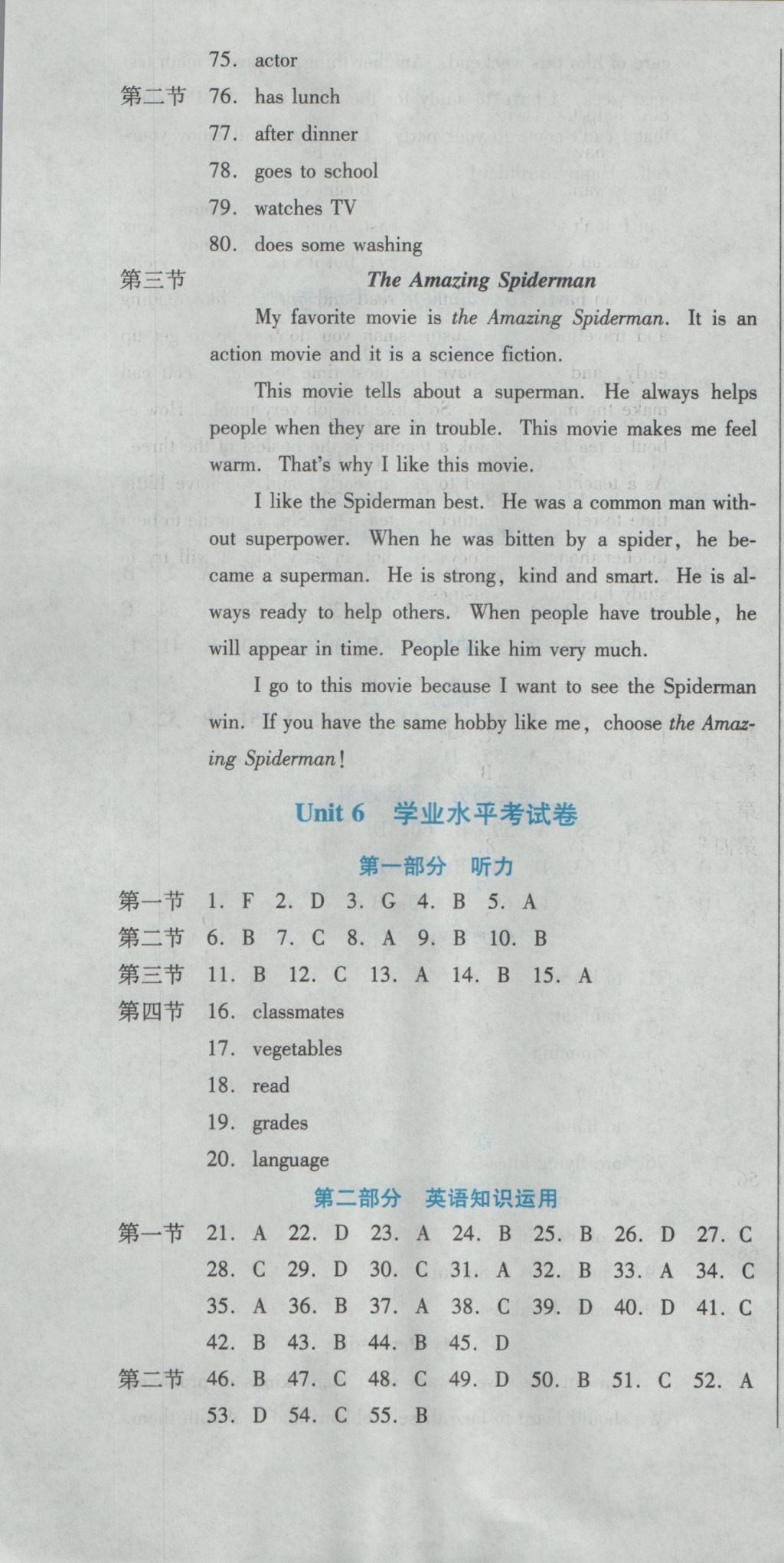 2016年云南省標準教輔優(yōu)佳學案八年級英語上冊人教版 參考答案第41頁