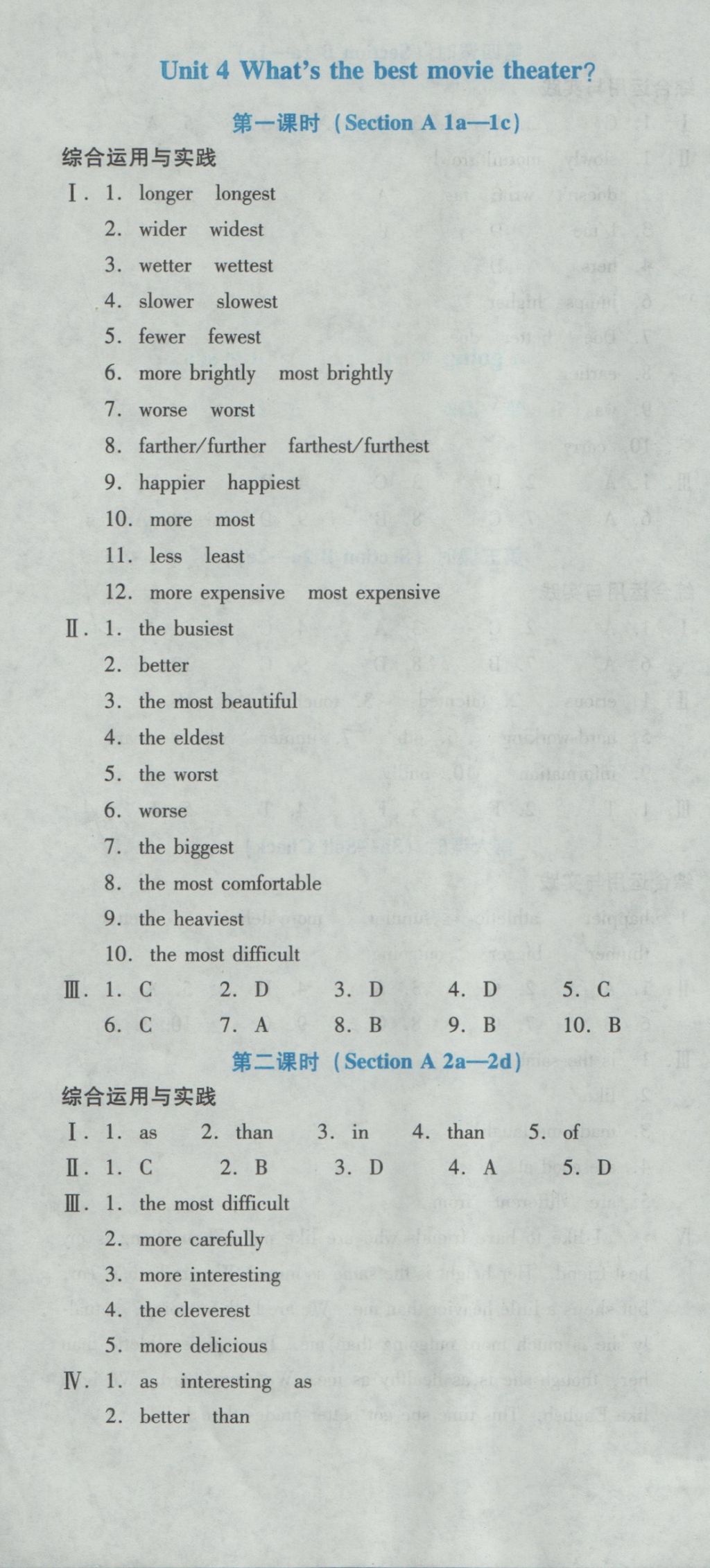 2016年云南省標(biāo)準(zhǔn)教輔優(yōu)佳學(xué)案八年級英語上冊人教版 參考答案第24頁