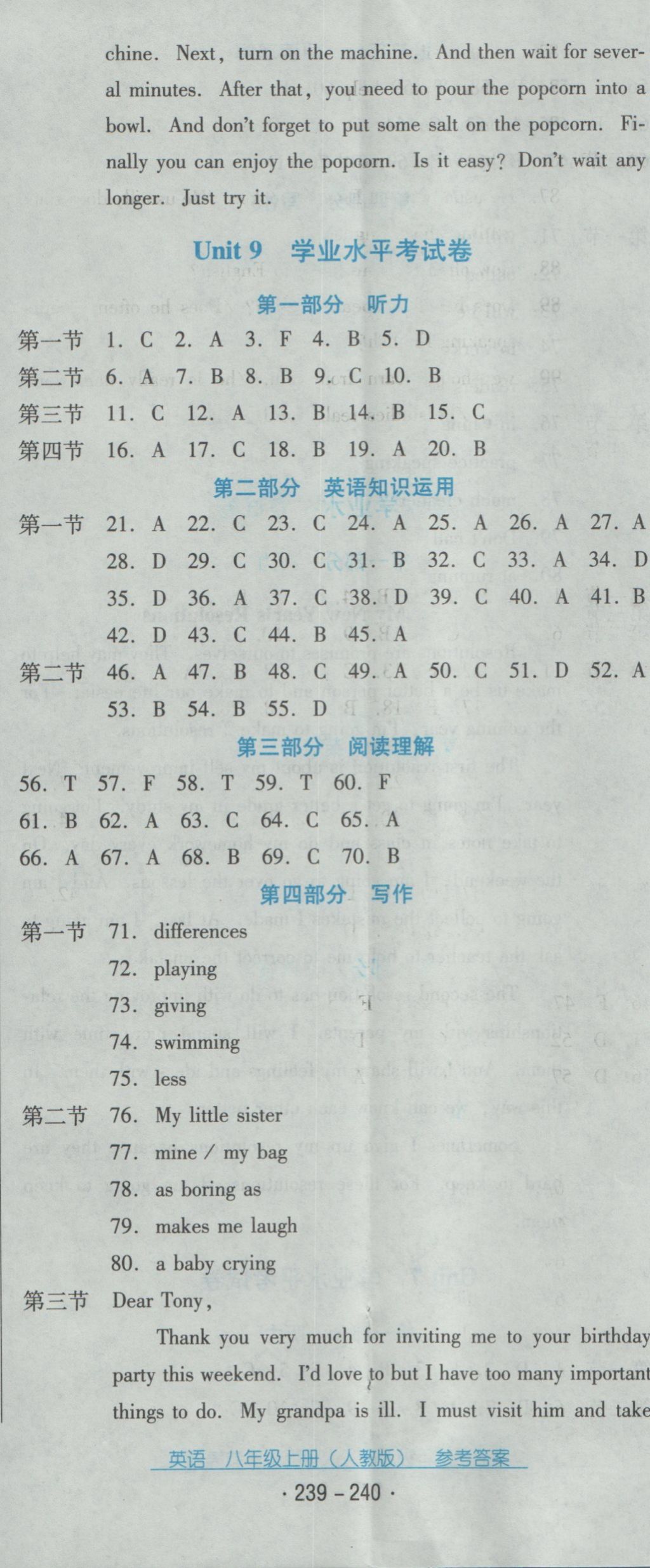 2016年云南省標(biāo)準(zhǔn)教輔優(yōu)佳學(xué)案八年級(jí)英語(yǔ)上冊(cè)人教版 參考答案第43頁(yè)