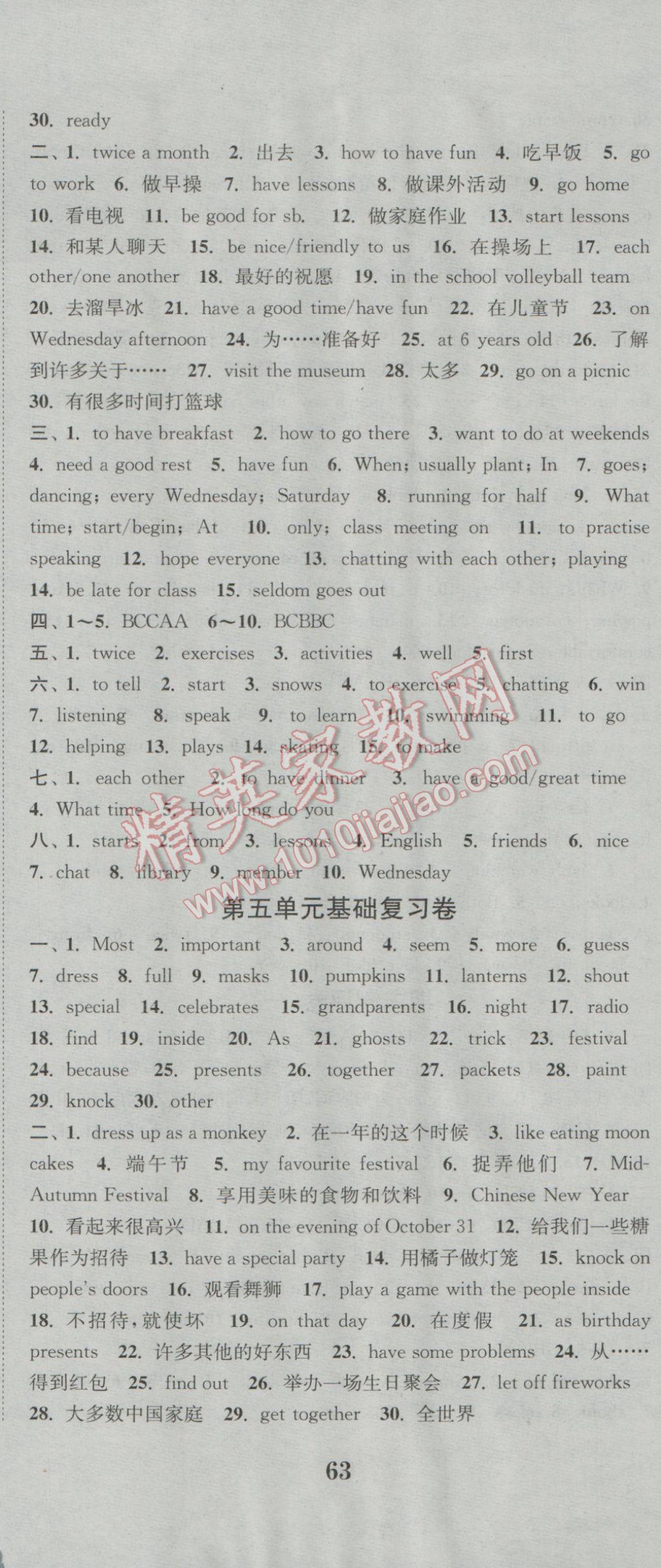 2016年通城学典初中全程测评卷七年级英语上册译林版 参考答案第14页