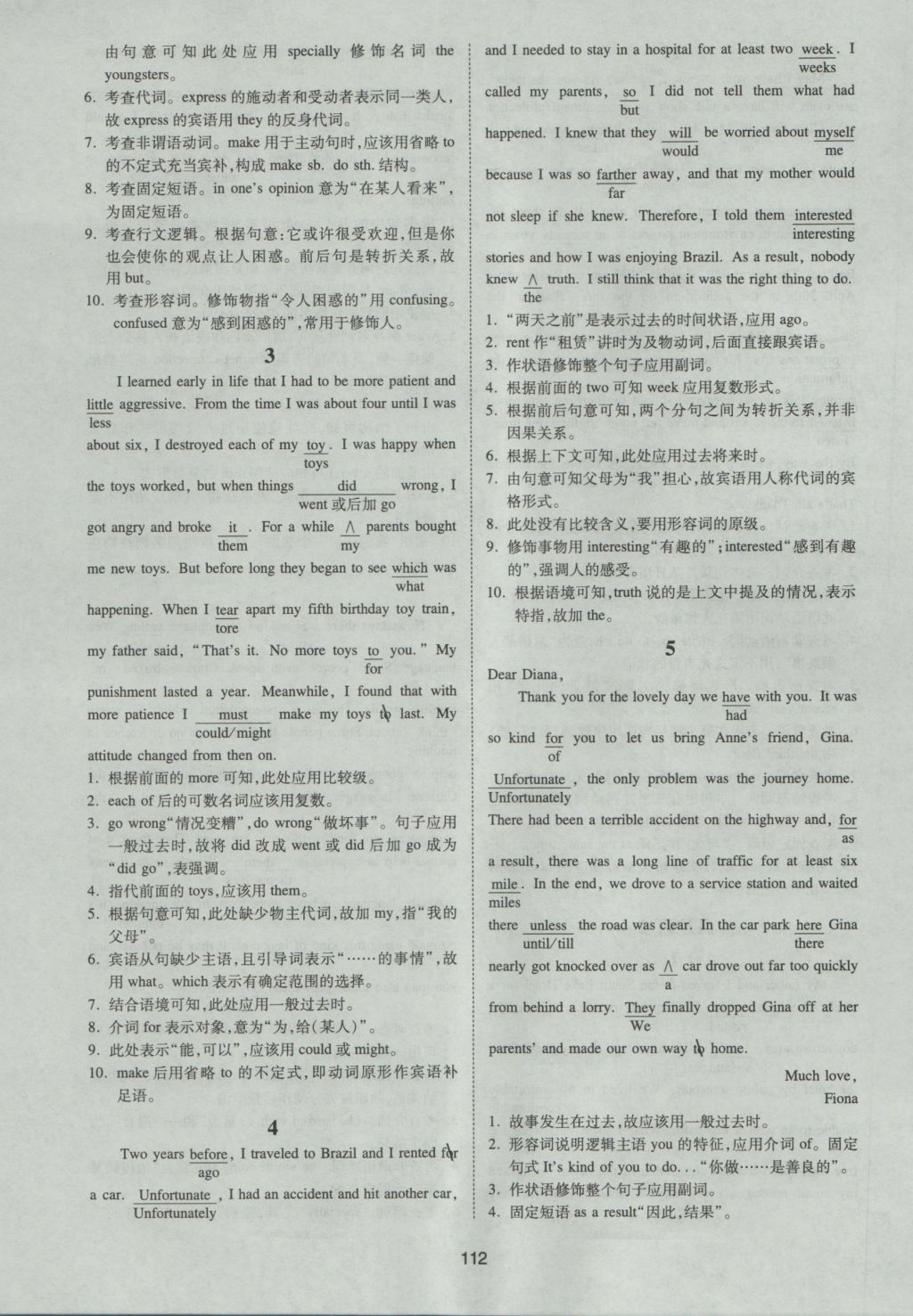 一本英語(yǔ)短文改錯(cuò)150篇高一年級(jí) 參考答案第52頁(yè)