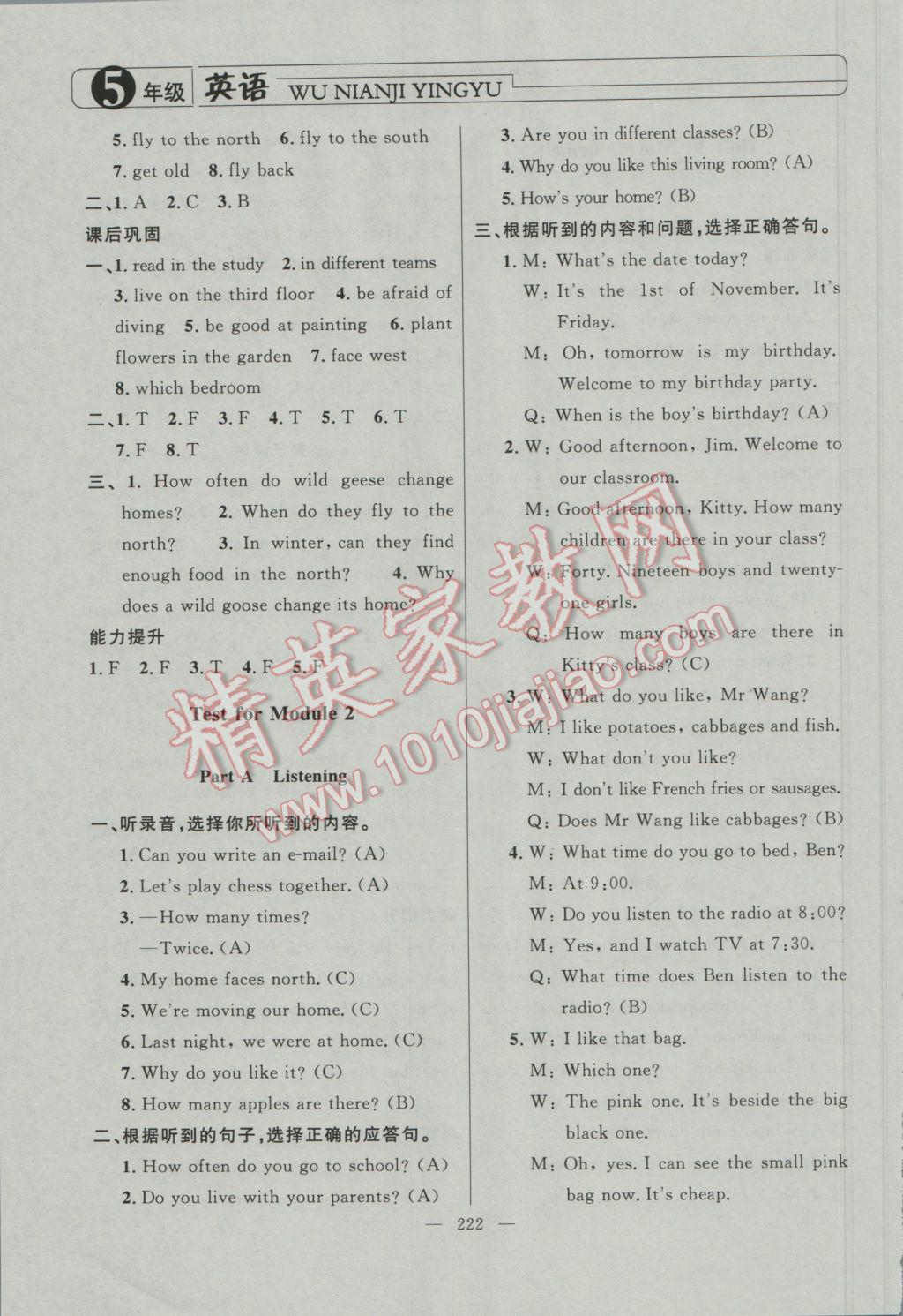 2016年钟书金牌新学案作业本五年级英语上册牛津版 参考答案第11页