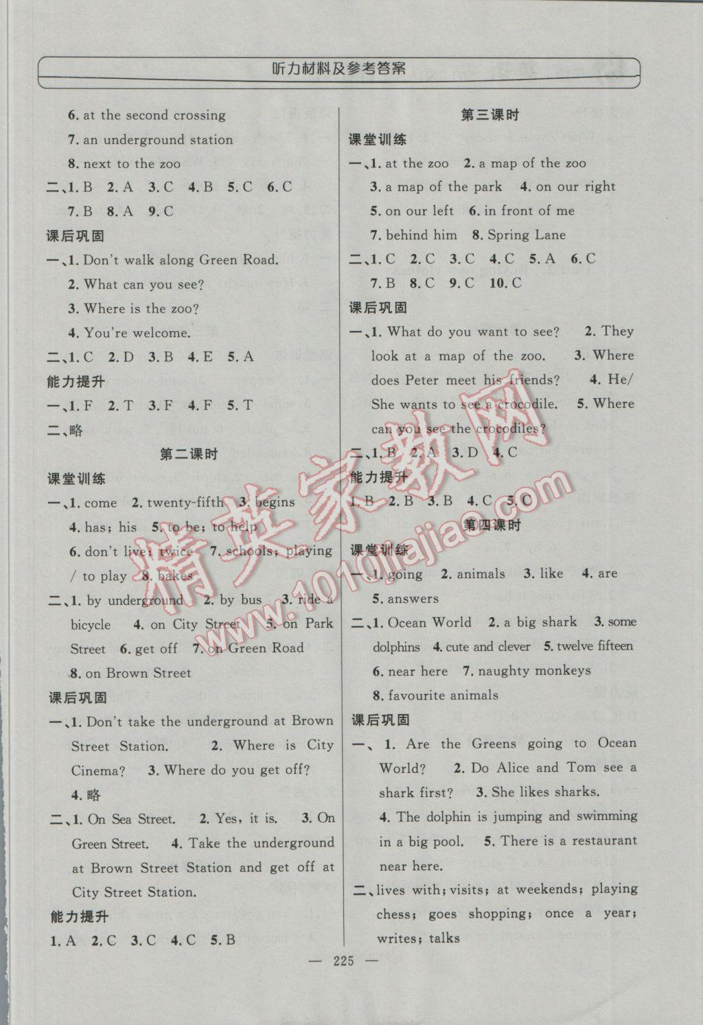 2016年钟书金牌新学案作业本五年级英语上册牛津版 参考答案第14页