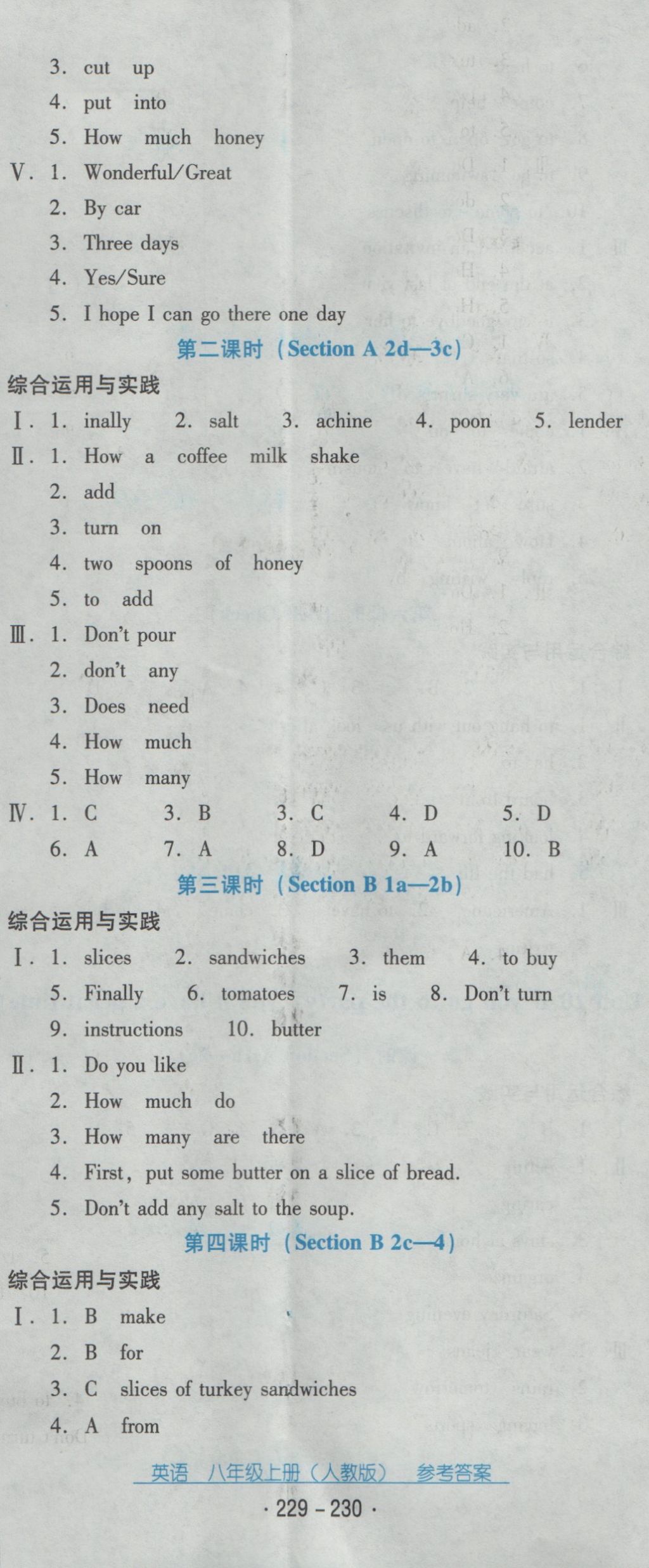 2016年云南省標(biāo)準(zhǔn)教輔優(yōu)佳學(xué)案八年級(jí)英語上冊(cè)人教版 參考答案第30頁(yè)