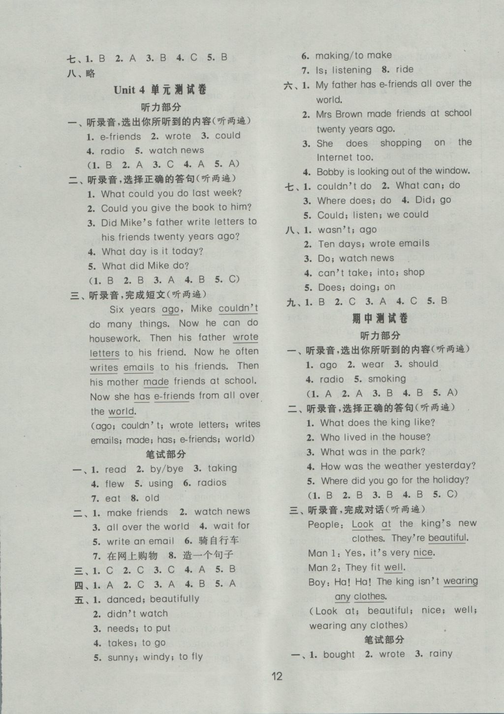 2016年陽光互動綠色成長空間六年級英語上冊 參考答案第12頁