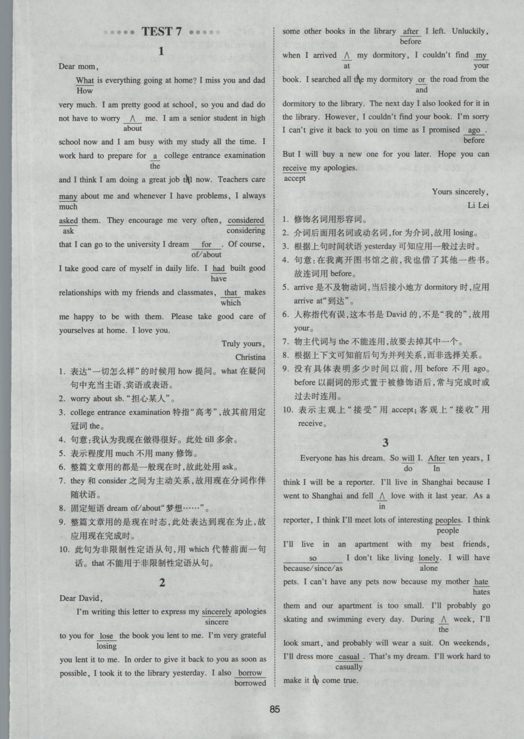 一本英語短文改錯150篇高一年級 參考答案第25頁