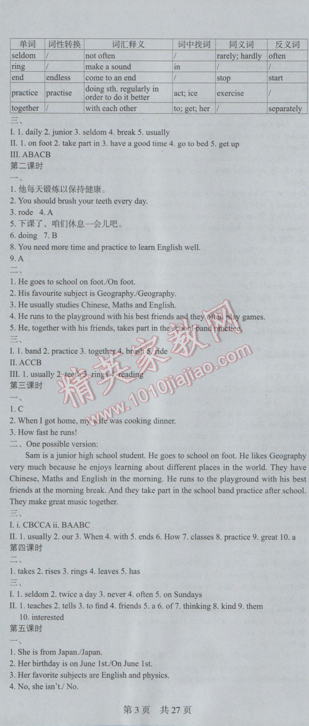 2016年深圳金卷初中英语课时导学案七年级上册 参考答案第24页