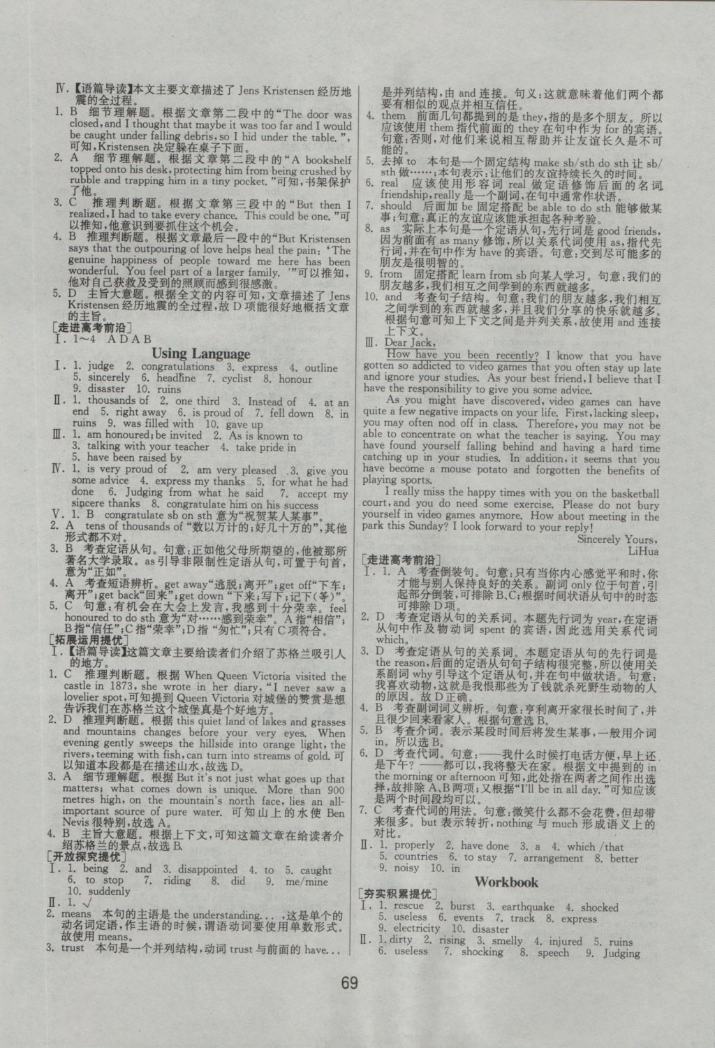 實驗班全程提優訓練高中英語必修1人教版 參考答案第13頁