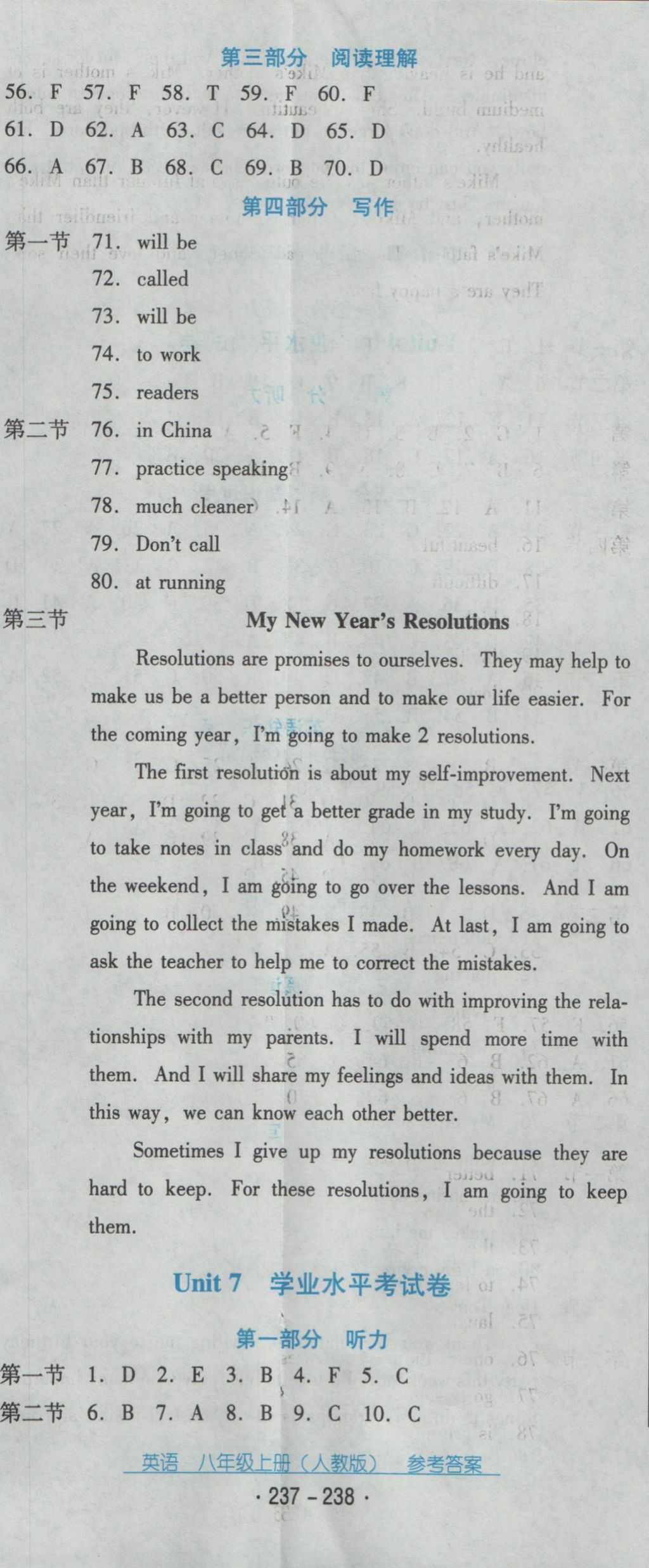 2016年云南省标准教辅优佳学案八年级英语上册人教版 参考答案第42页