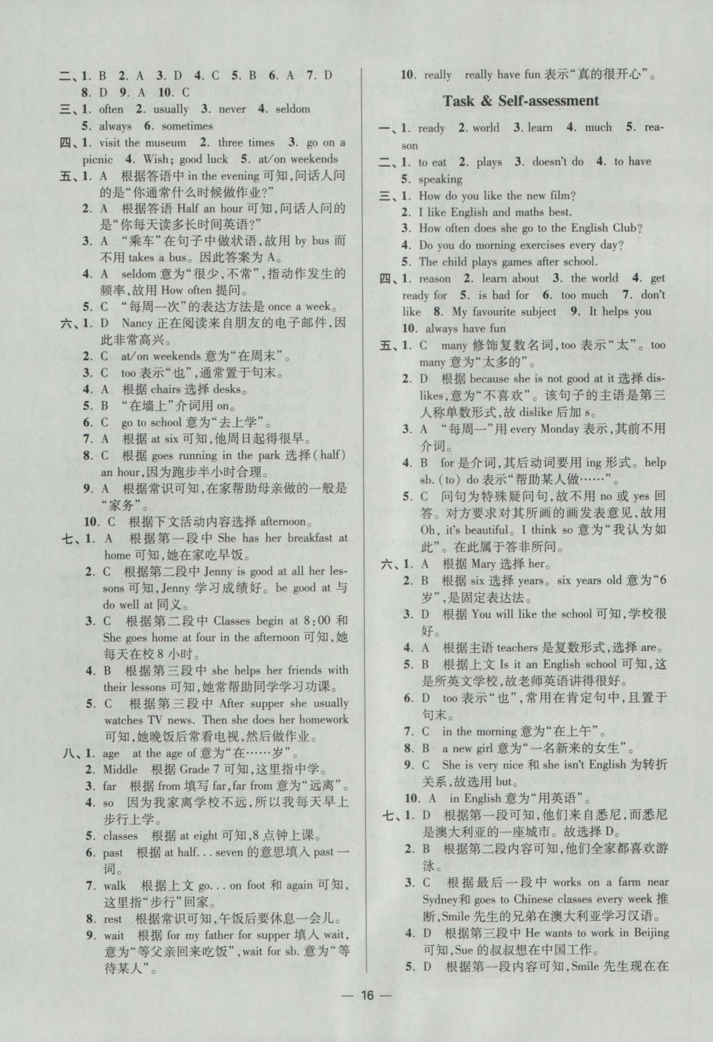 2016年初中英語小題狂做七年級(jí)上冊(cè)江蘇版提優(yōu)版 參考答案第16頁