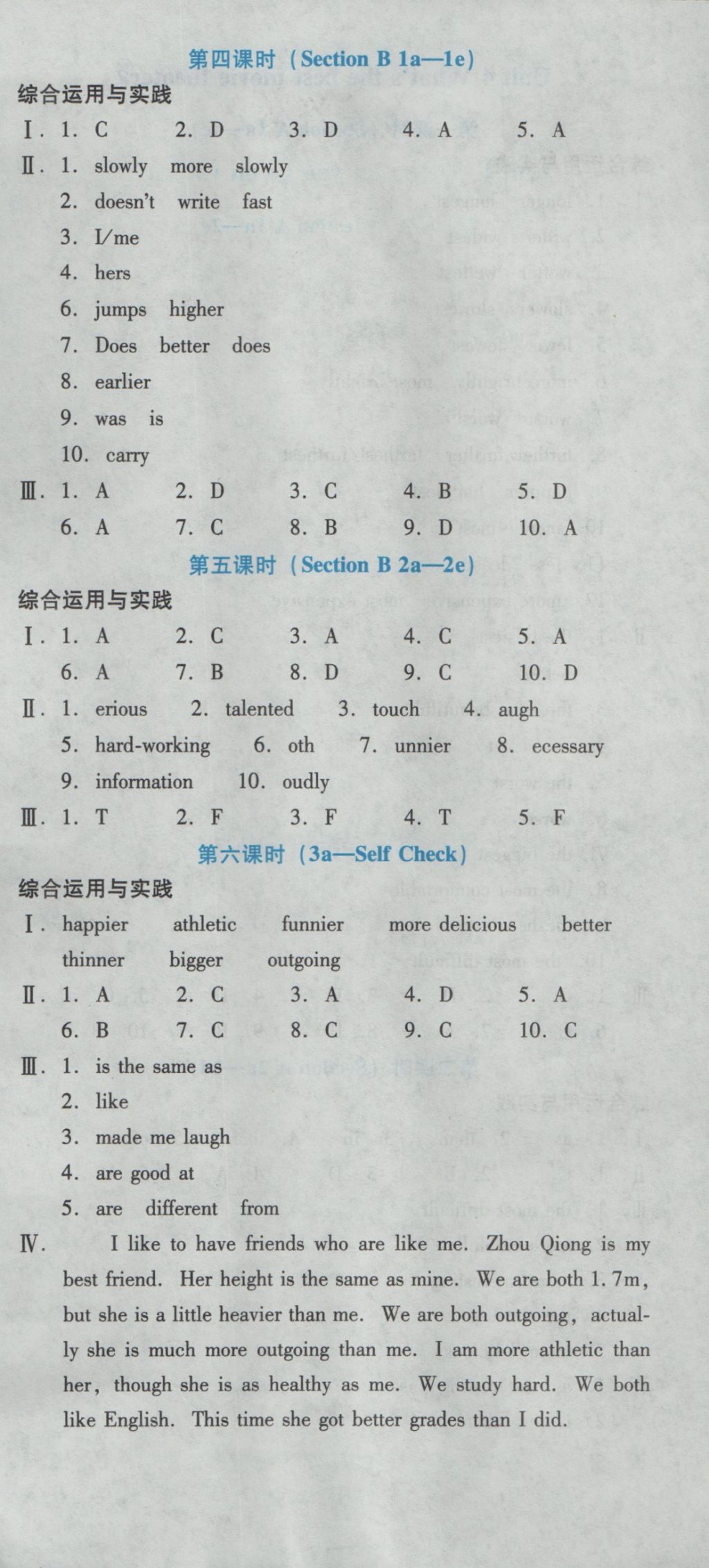 2016年云南省標(biāo)準(zhǔn)教輔優(yōu)佳學(xué)案八年級英語上冊人教版 參考答案第21頁