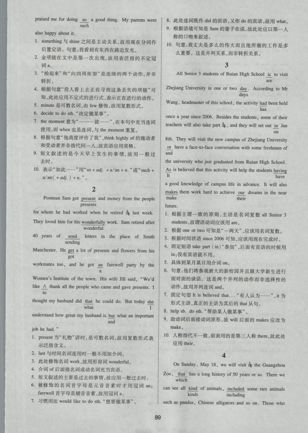 一本英語短文改錯150篇高一年級 參考答案第29頁