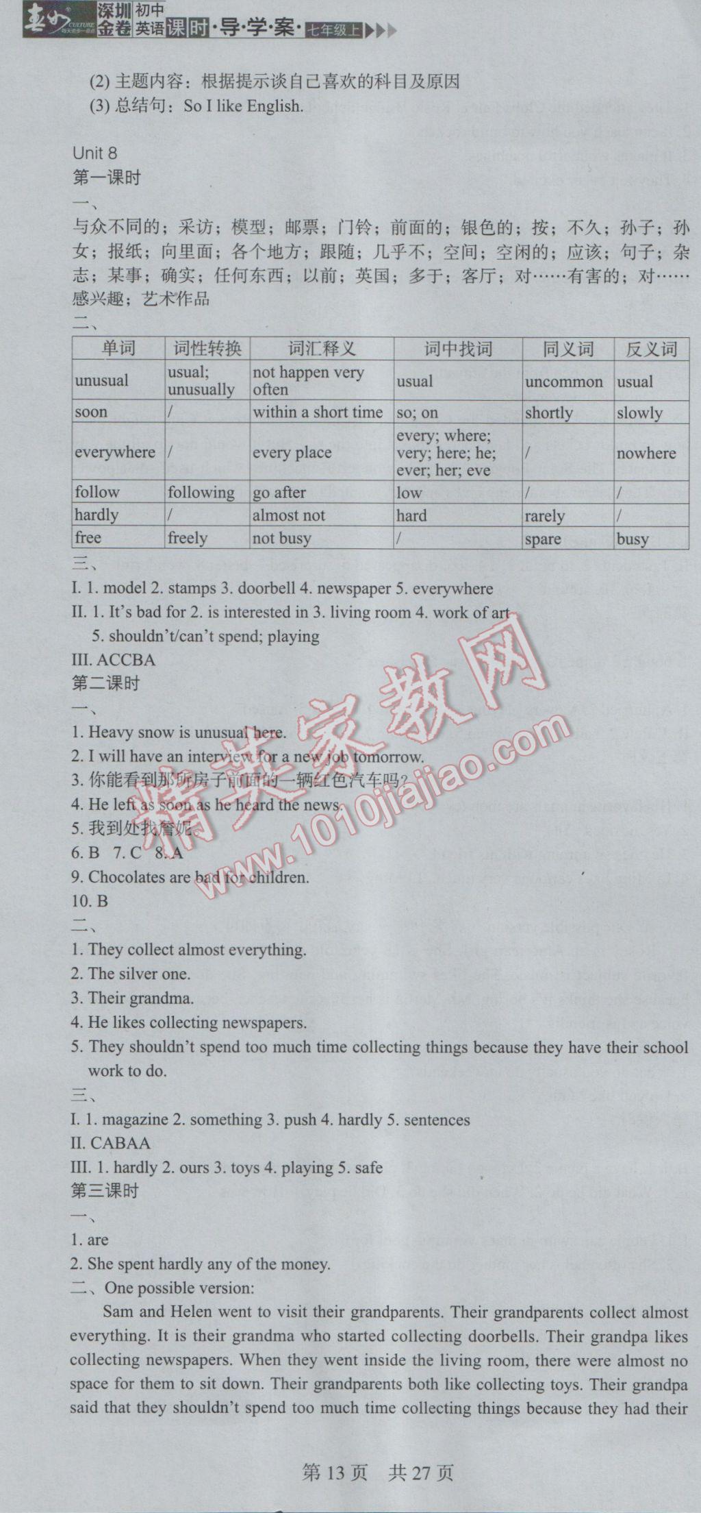 2016年深圳金卷初中英語課時導(dǎo)學案七年級上冊 參考答案第34頁