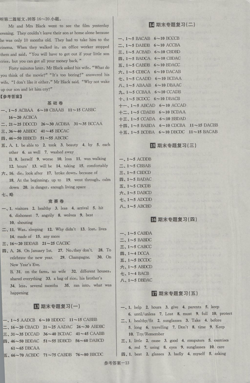 2016年名牌中學(xué)期末突破一卷通八年級(jí)英語(yǔ)上冊(cè)牛津譯林版 參考答案第13頁(yè)