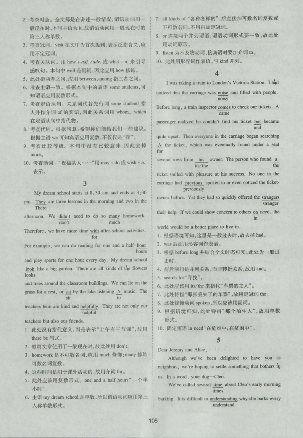 一本英語短文改錯150篇高一年級 參考答案第48頁