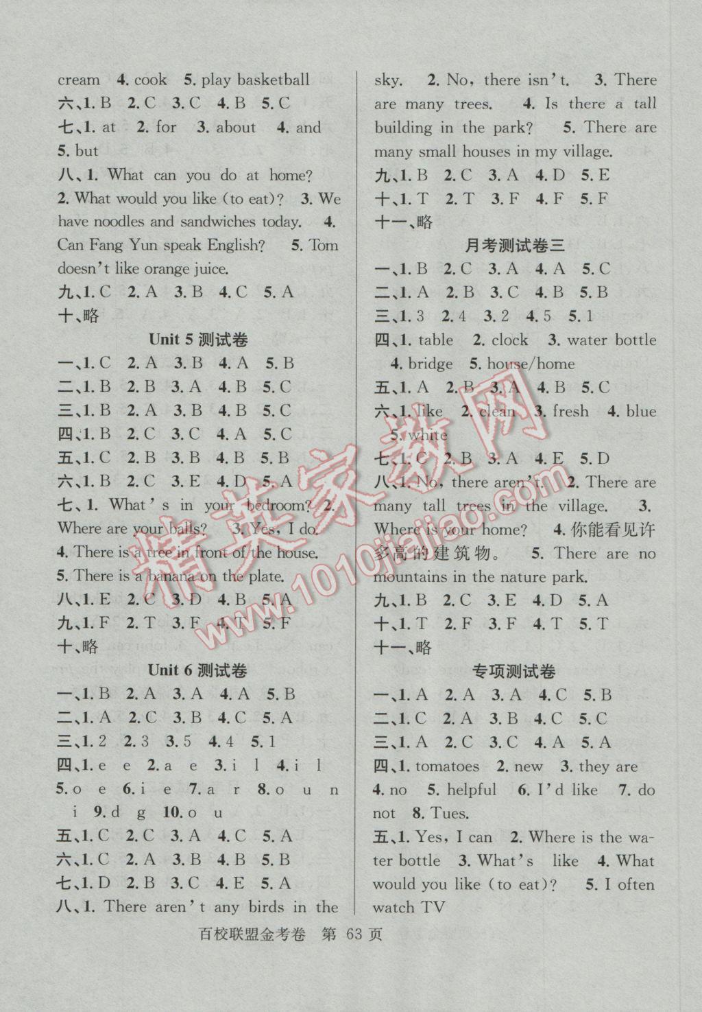 2016年百校聯(lián)盟金考卷五年級英語上冊人教版 參考答案第7頁