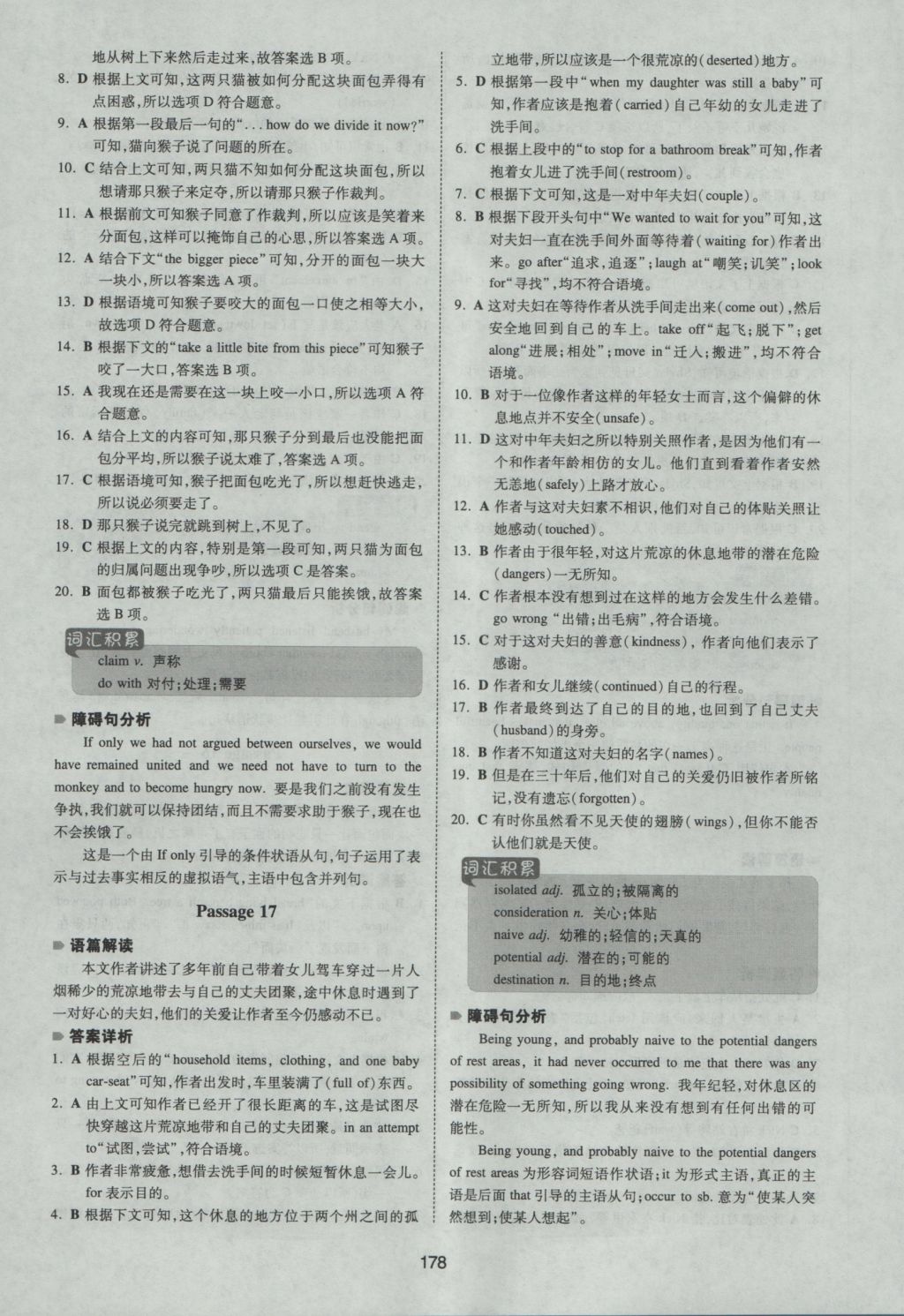 一本英語完形填空150套高一年級 參考答案第40頁