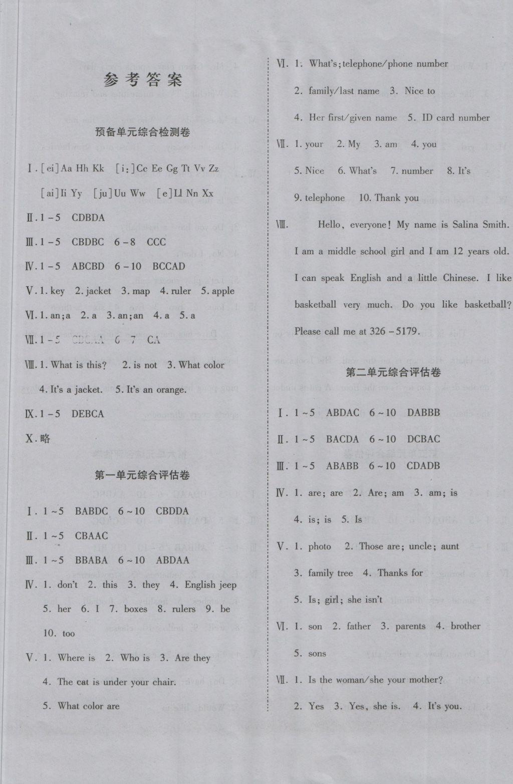 2016年一线调研卷七年级英语上册人教版 参考答案第1页